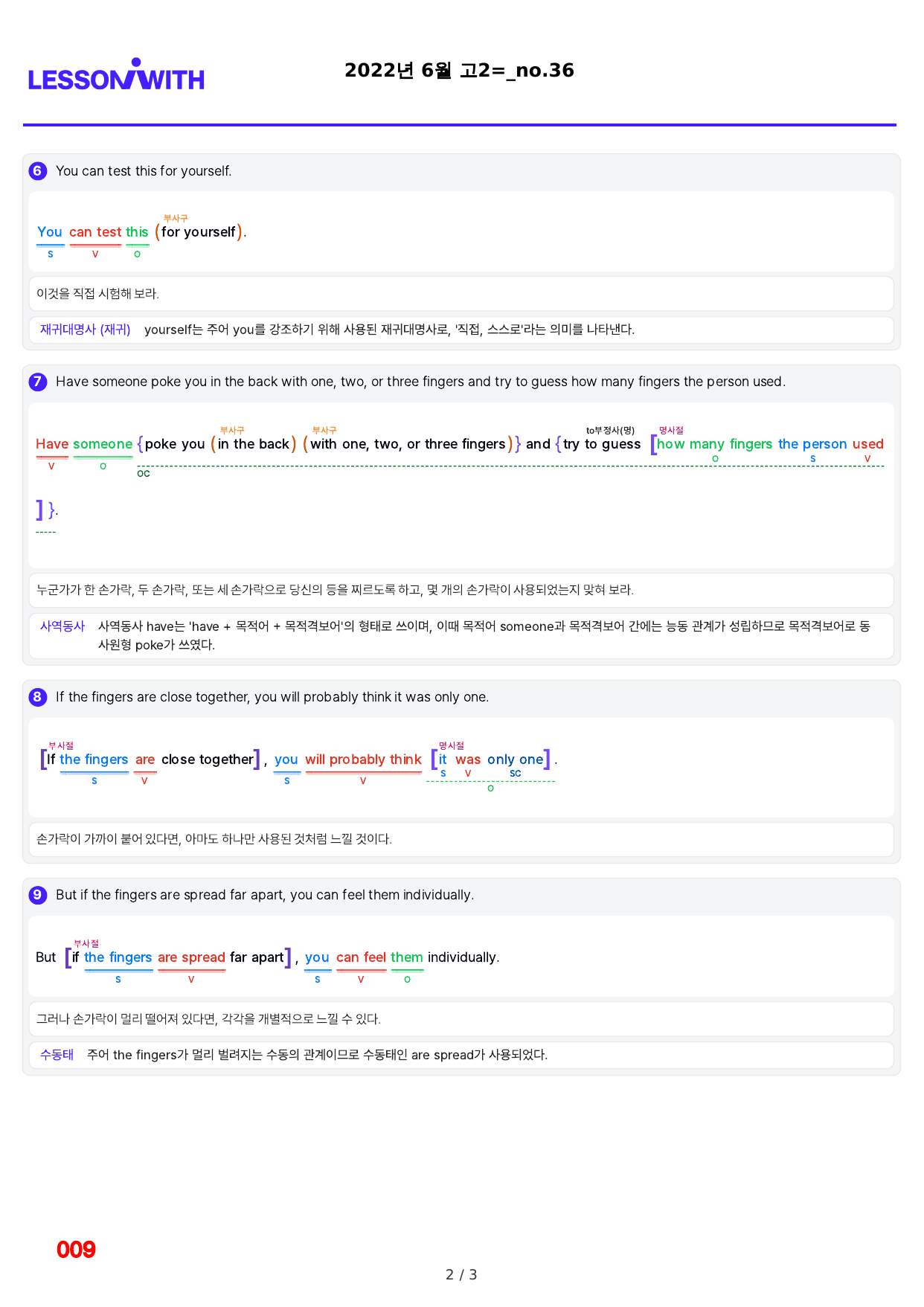 1번=빠른 구문분석=(2511 출간)=하루 6개, 고2=Day 13_preview_undefined