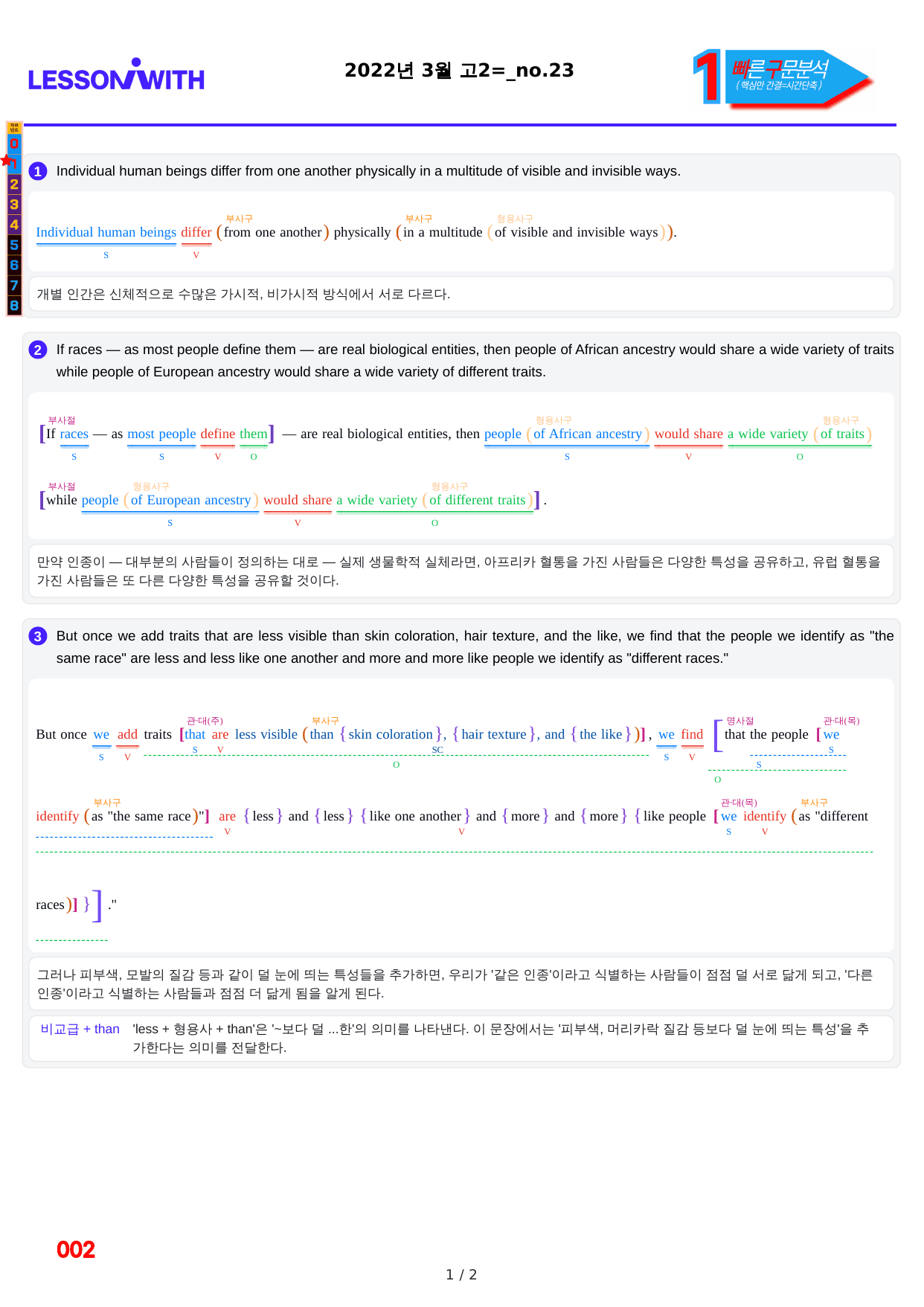 1번=빠른 구문분석=(2511 출간)=하루 6개, 고2=Day 14_preview_undefined