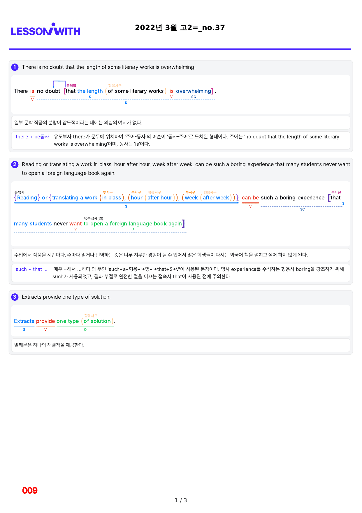 1번=빠른 구문분석=(2511 출간)=하루 6개, 고2=Day 14_preview_undefined