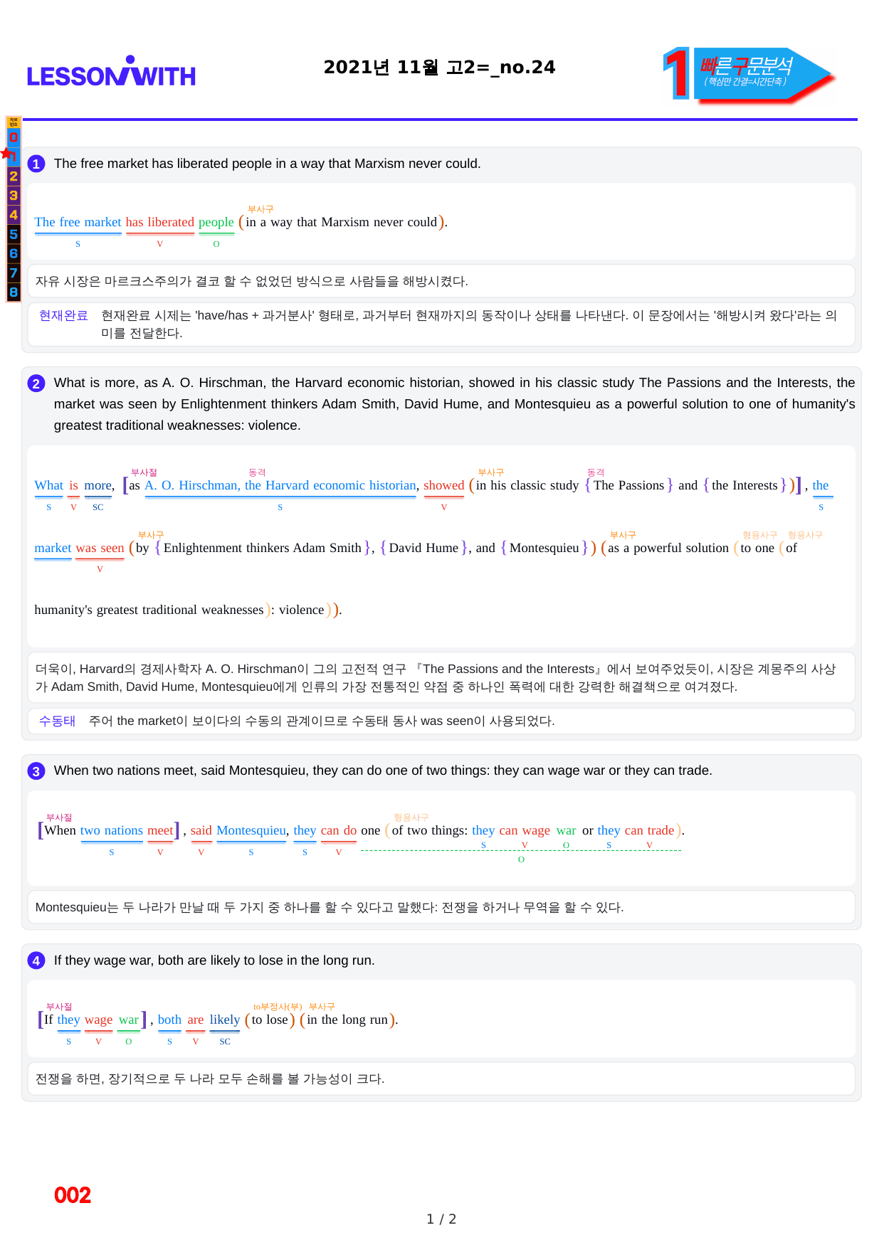 1번=빠른 구문분석=(2511 출간)=하루 6개, 고2=Day 15_preview_undefined