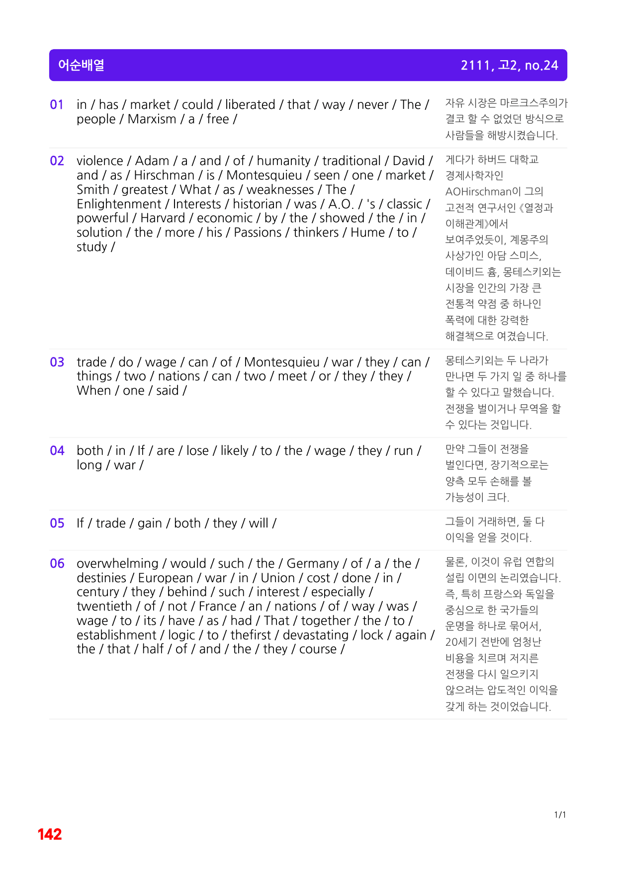 1번=빠른 구문분석=(2511 출간)=하루 6개, 고2=Day 15_preview_undefined