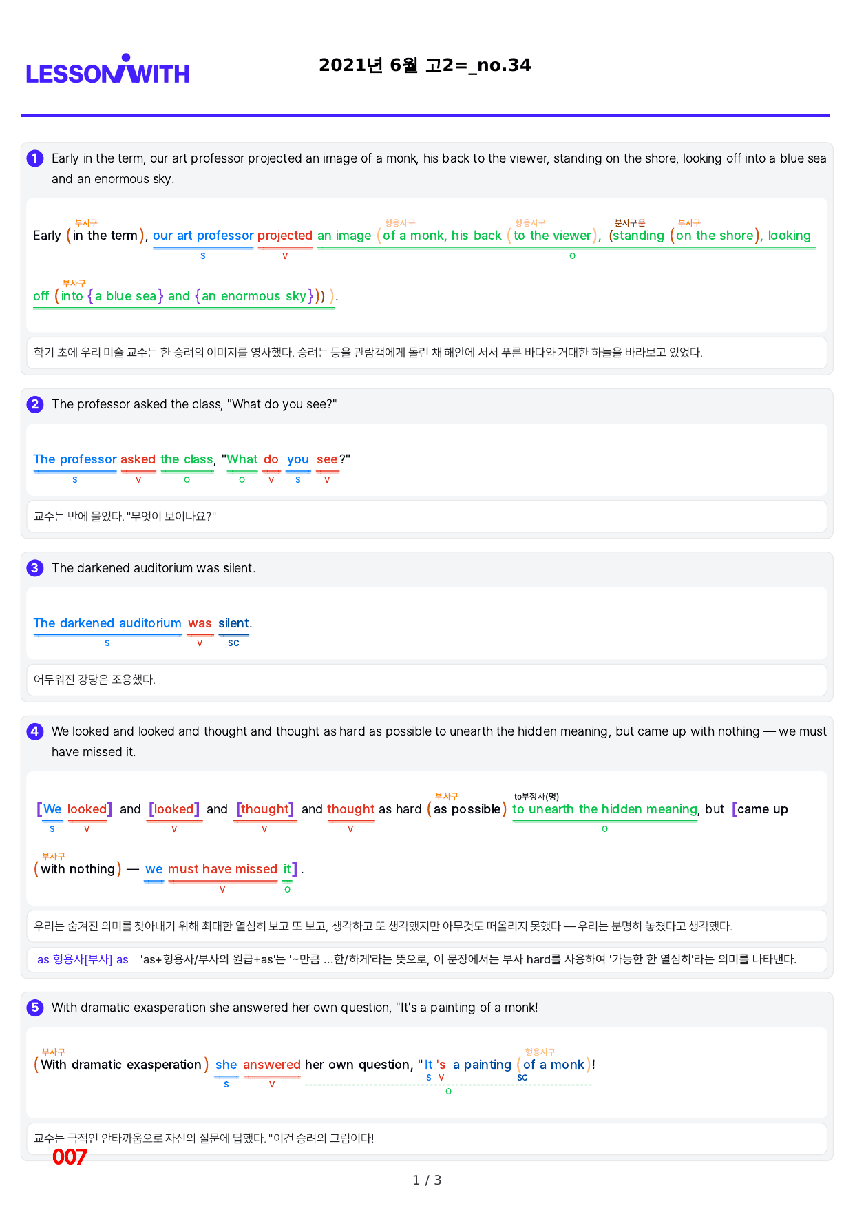 1번=빠른 구문분석=(2511 출간)=하루 6개, 고2=Day 17_preview_undefined