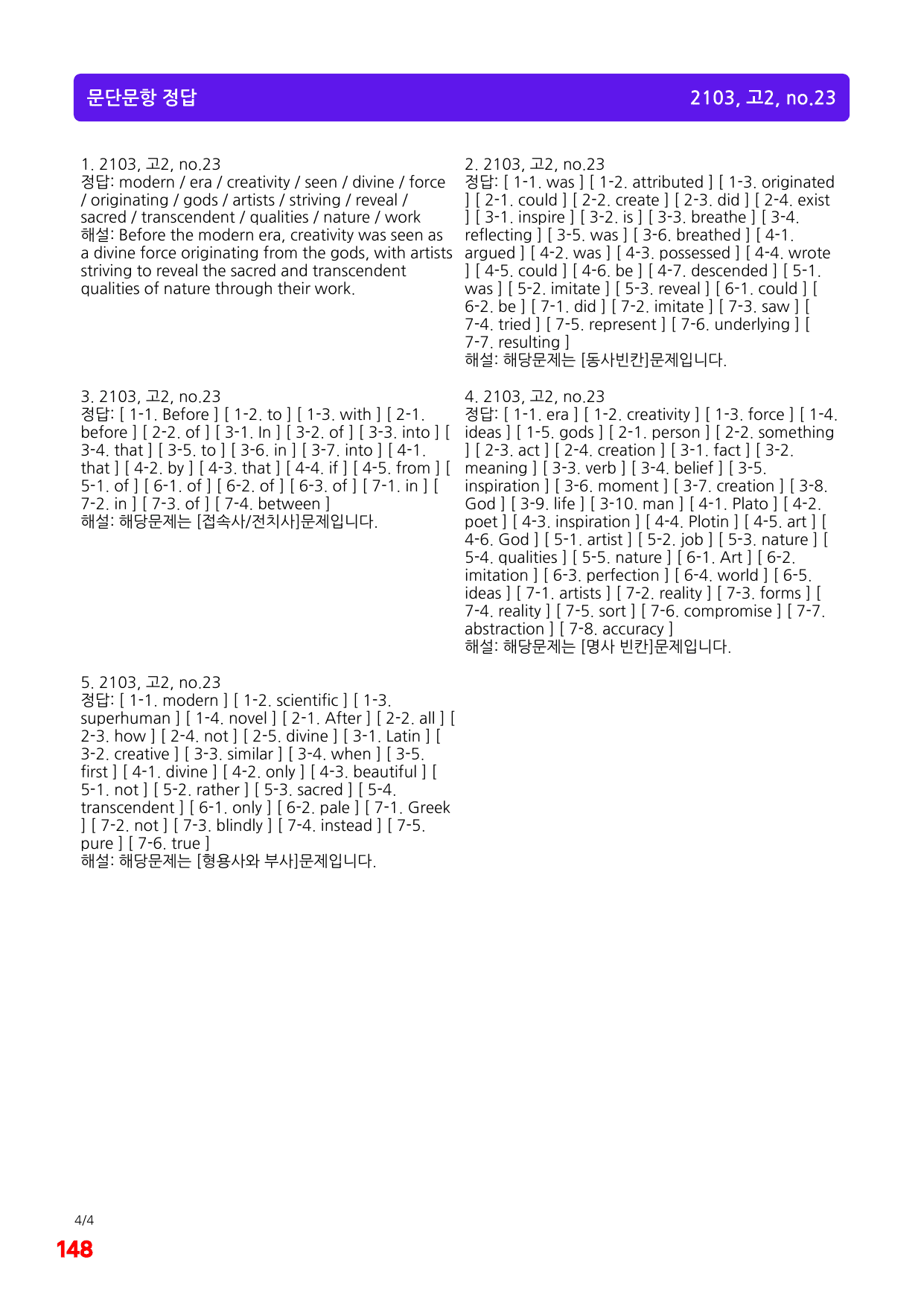 1번=빠른 구문분석=(2511 출간)=하루 6개, 고2=Day 18_preview_undefined