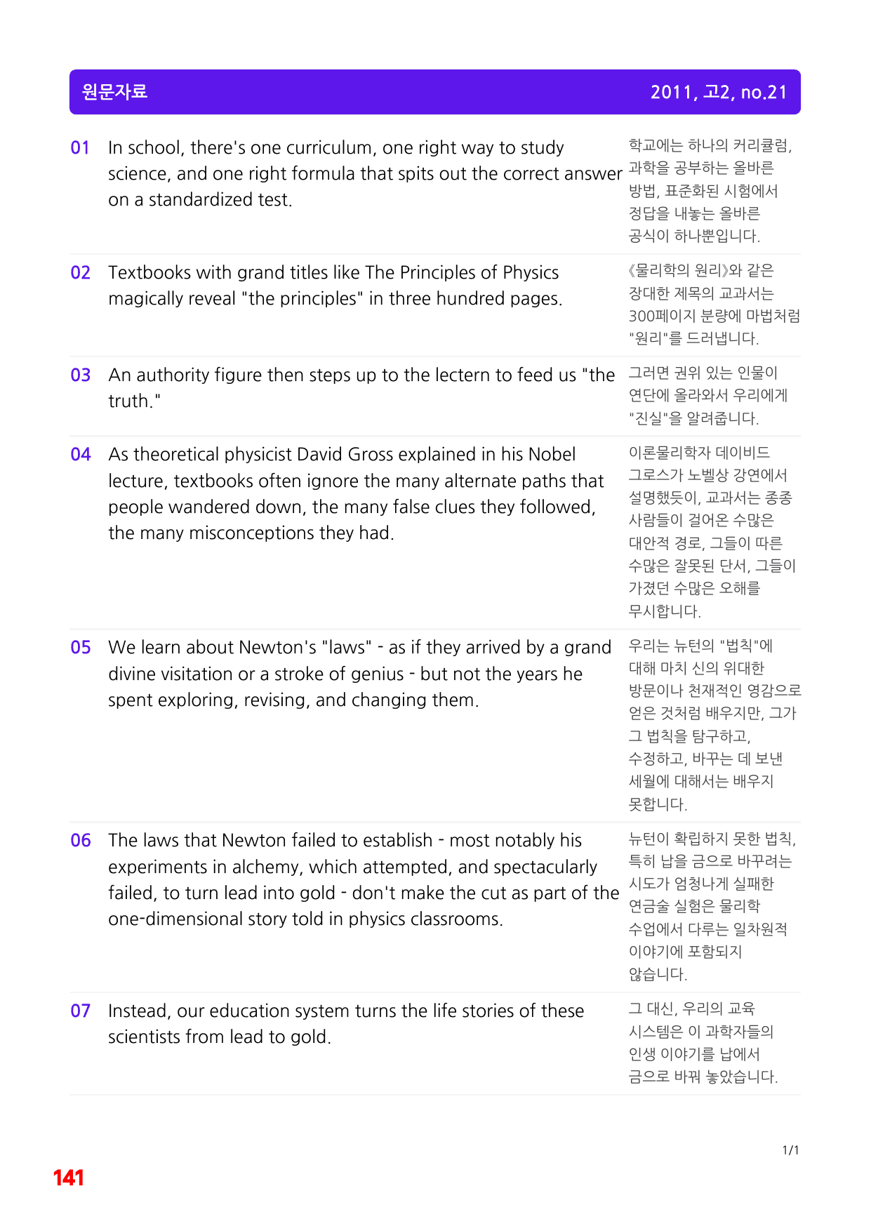 1번=빠른 구문분석=(2511 출간)=하루 6개, 고2=Day 19_preview_undefined