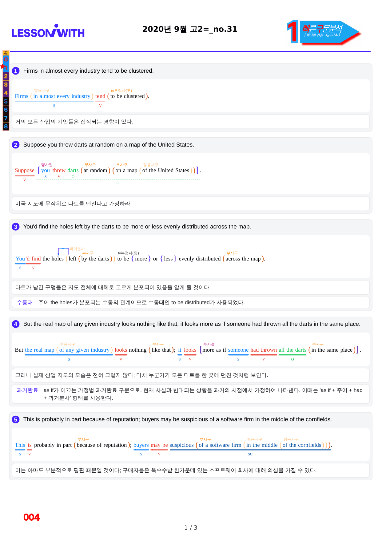 1번=빠른 구문분석=(2511 출간)=하루 6개, 고2=Day 20_preview_undefined