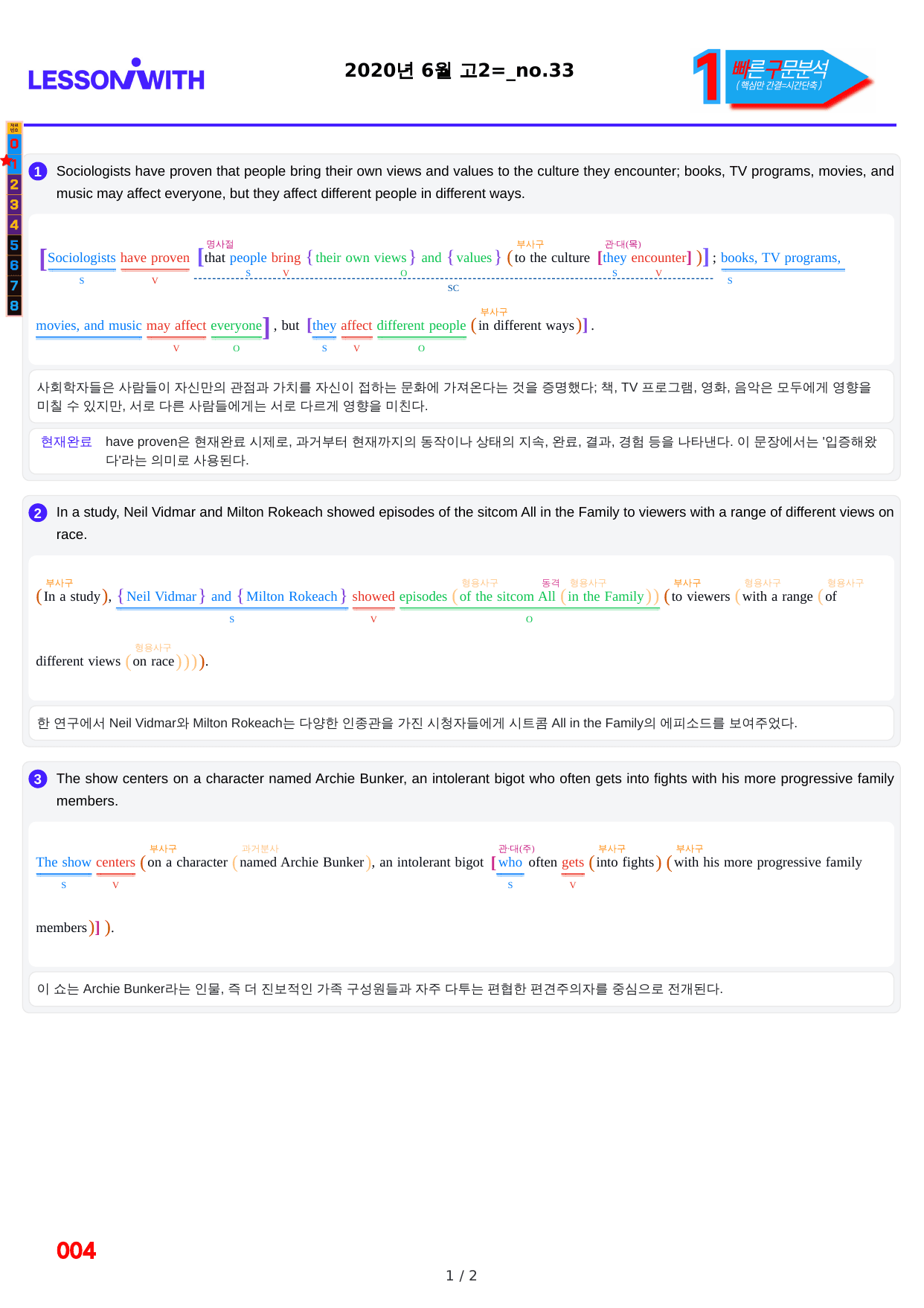 1번=빠른 구문분석=(2511 출간)=하루 6개, 고2=Day 21_preview_undefined