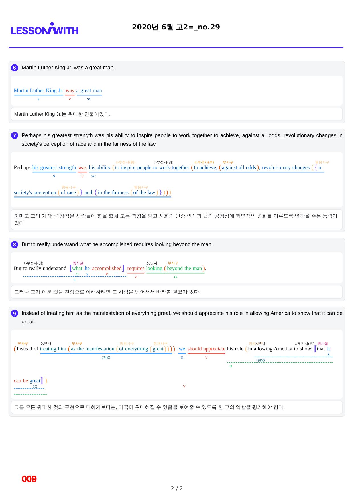 1번=빠른 구문분석=(2511 출간)=하루 6개, 고2=Day 21_preview_undefined