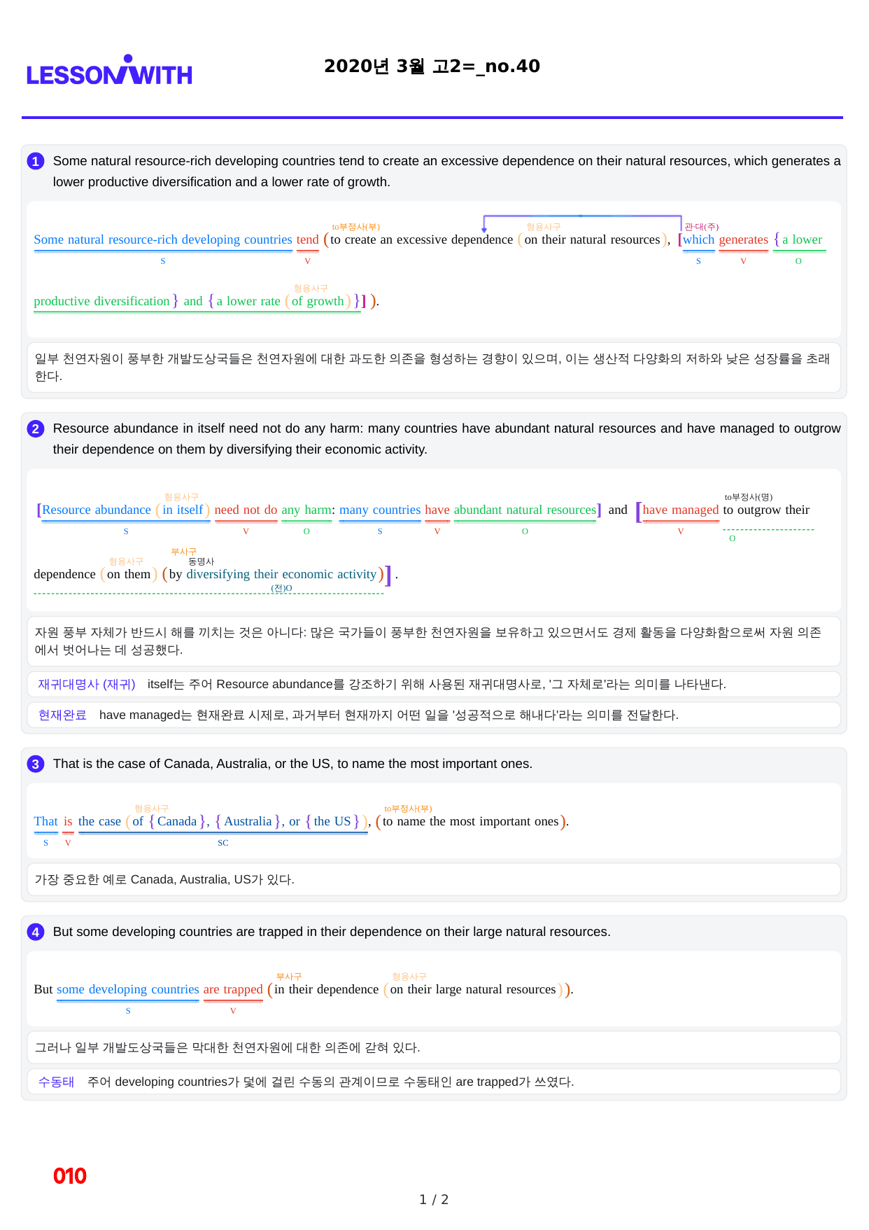 1번=빠른 구문분석=(2511 출간)=하루 6개, 고2=Day 22_preview_undefined