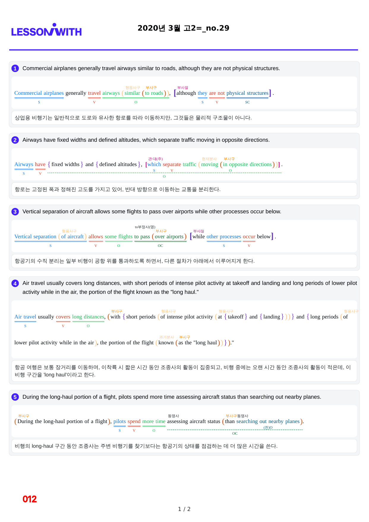 1번=빠른 구문분석=(2511 출간)=하루 6개, 고2=Day 22_preview_undefined