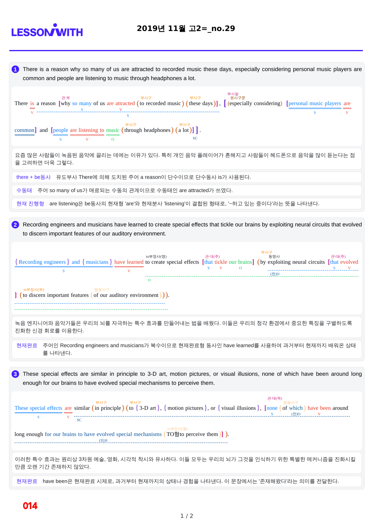 1번=빠른 구문분석=(2511 출간)=하루 6개, 고2=Day 23_preview_undefined