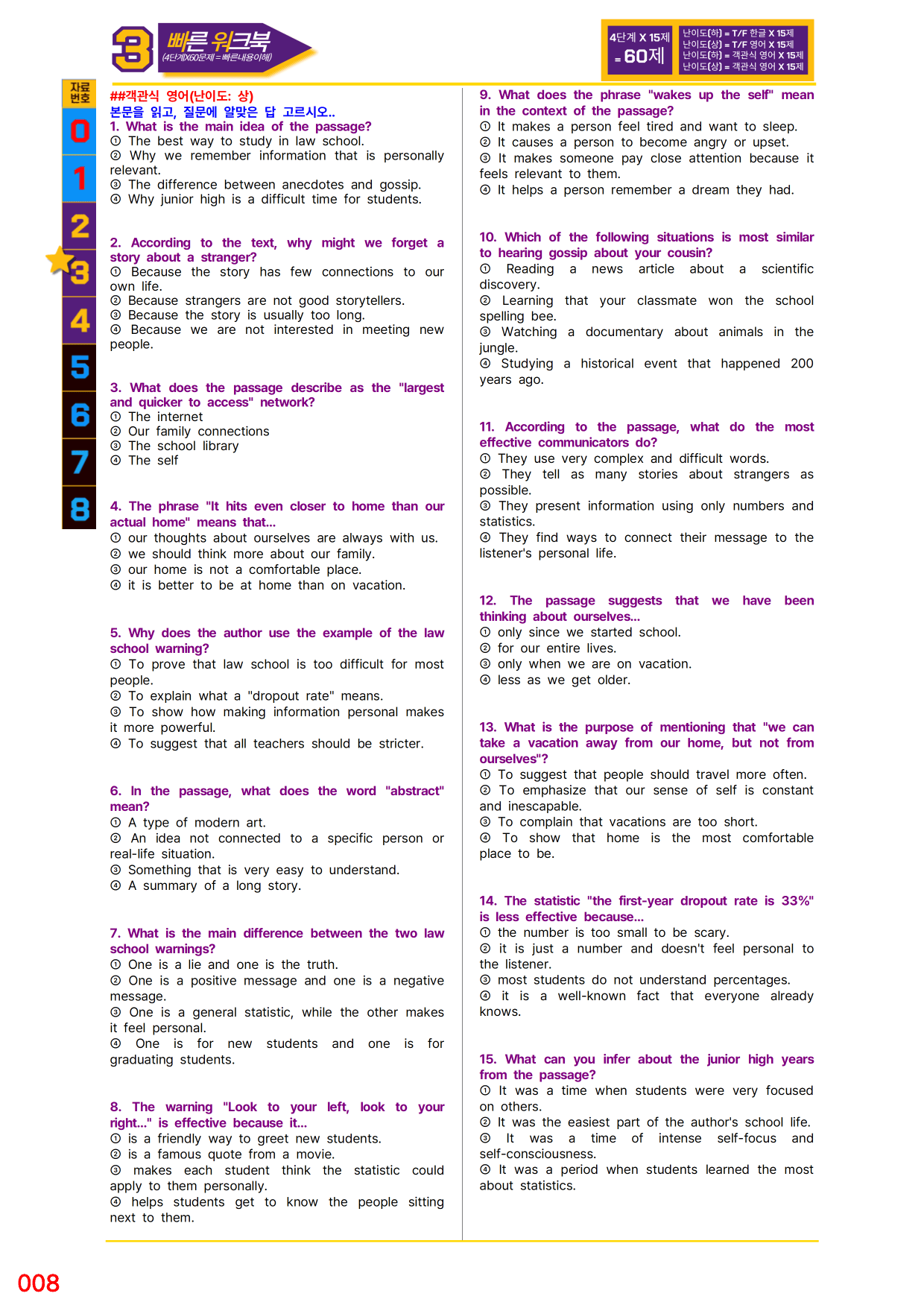 3번=빠른 워크북=(2511 출간)=하루 6개, 고2=Day 1_preview_undefined