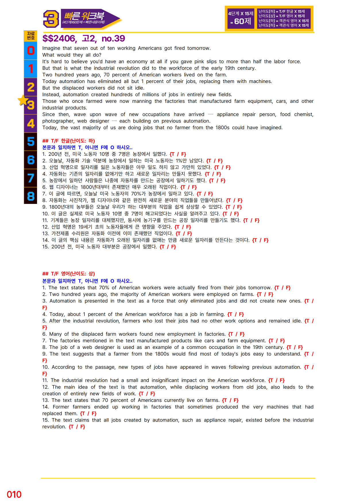 3번=빠른 워크북=(2511 출간)=하루 6개, 고2=Day 5_preview_undefined
