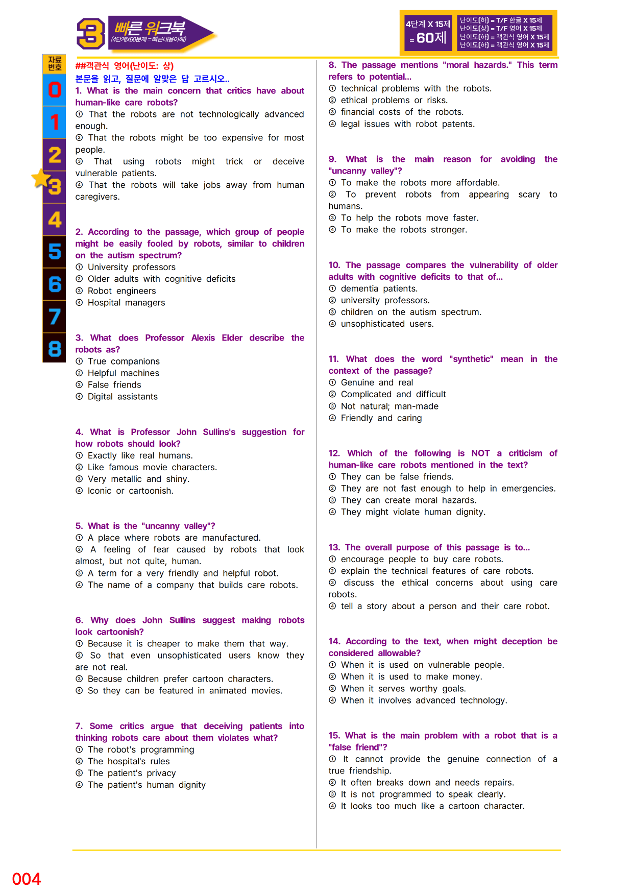 3번=빠른 워크북=(2511 출간)=하루 6개, 고2=Day 7_preview_undefined