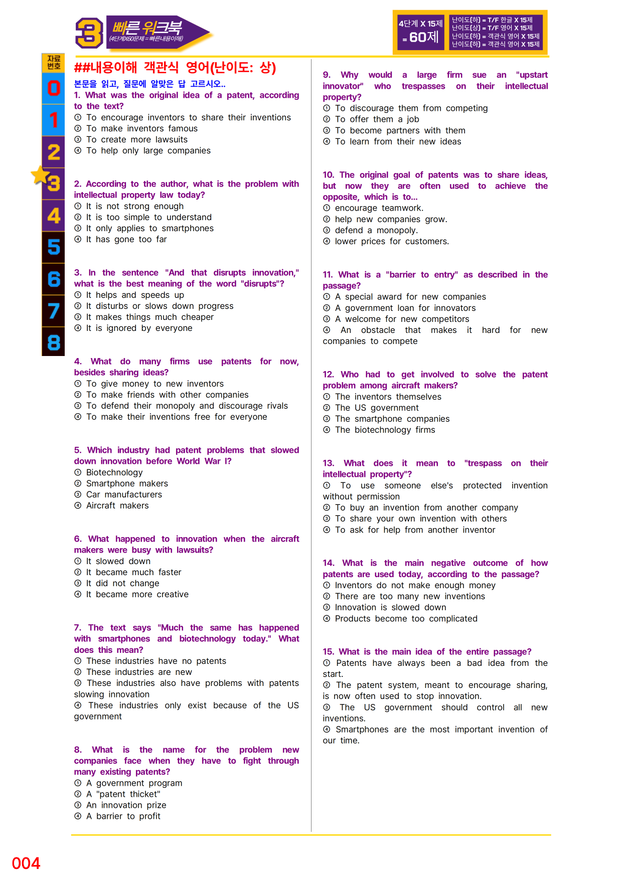 3번=빠른 워크북=(2511 출간)=하루 6개, 고2=Day 24_preview_undefined