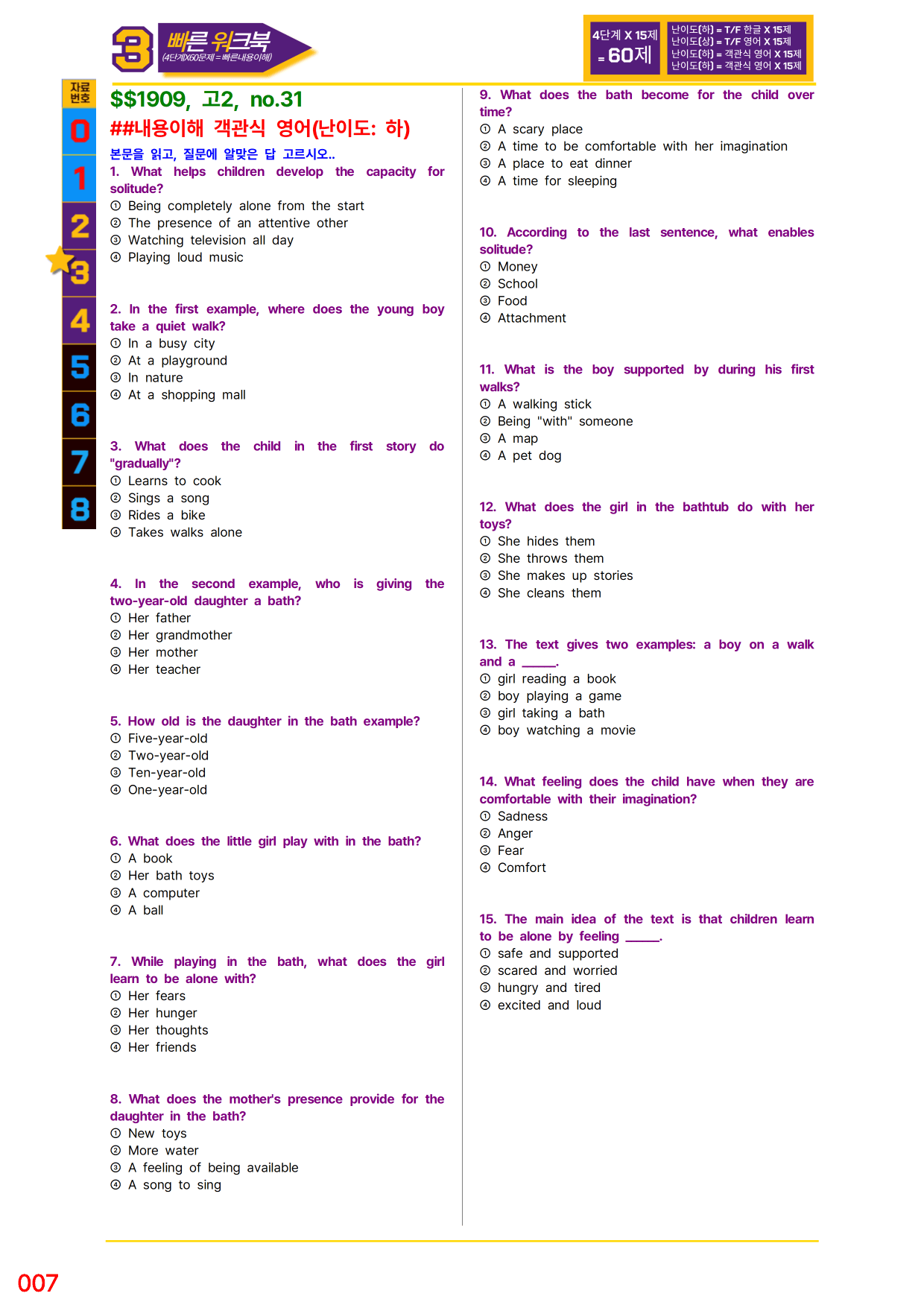 3번=빠른 워크북=(2511 출간)=하루 6개, 고2=Day 24_preview_undefined