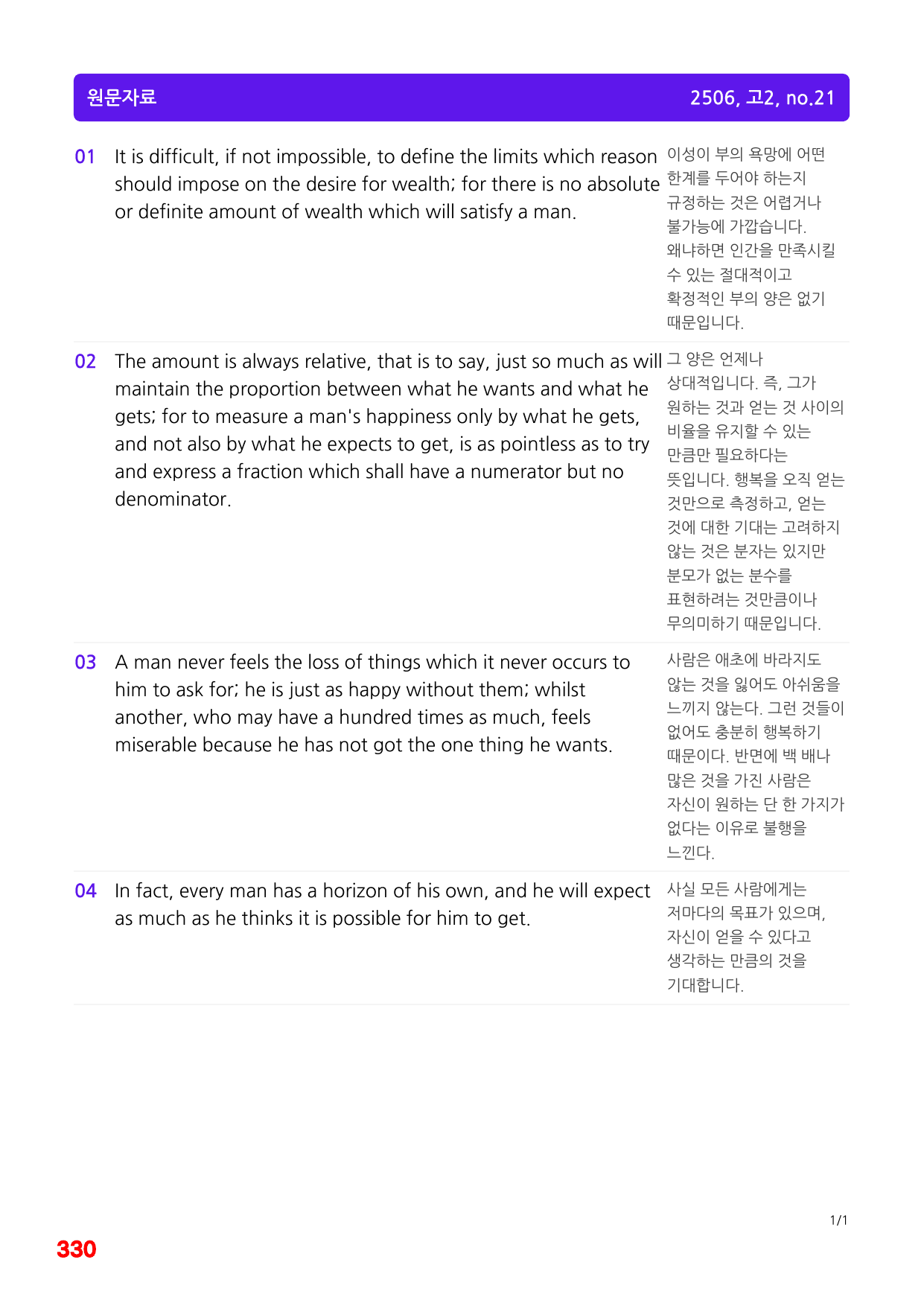 4번=메가 워크북=(2511 출간)=하루 6개, 고2=Day 1_preview_undefined
