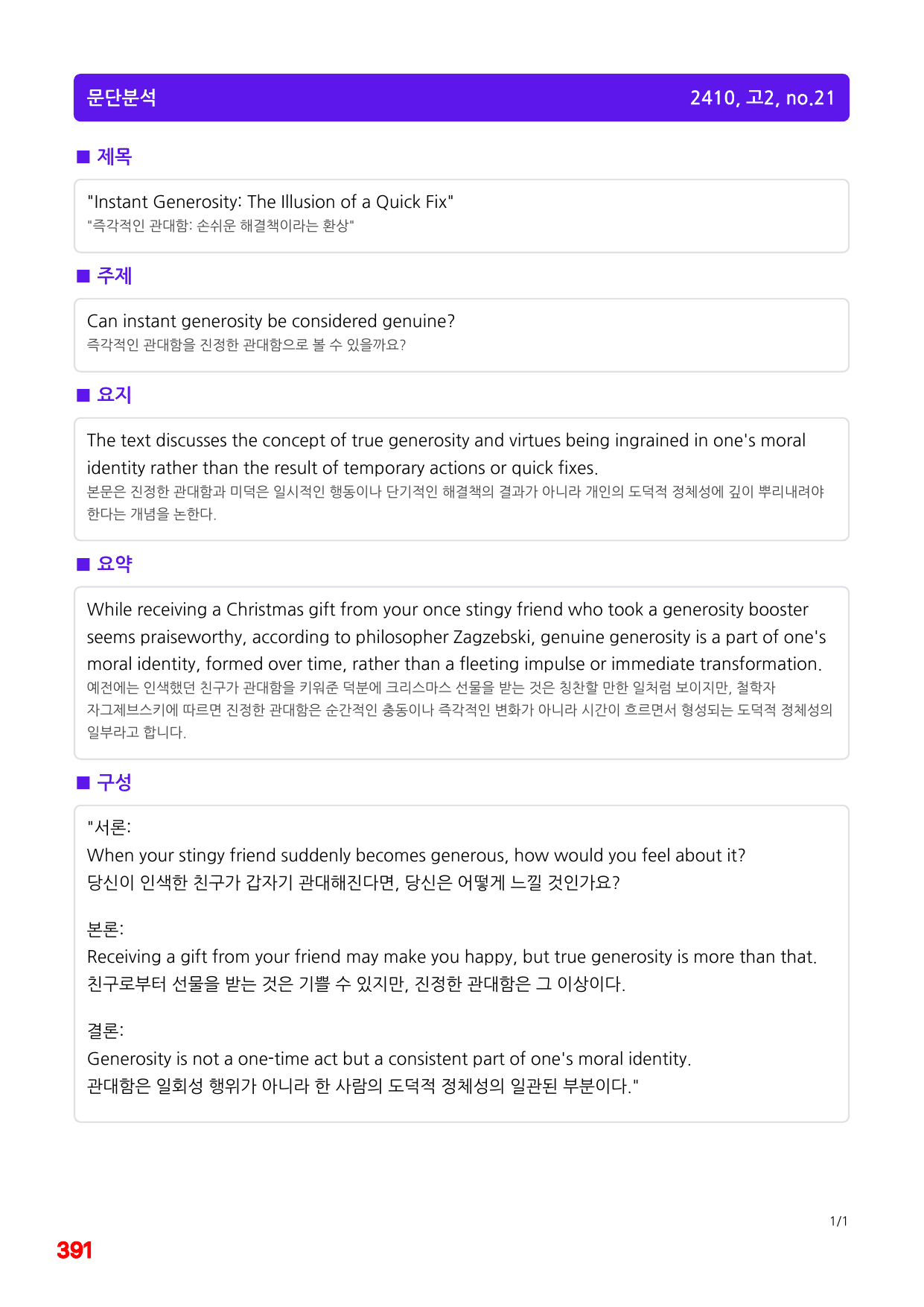 4번=메가 워크북=(2511 출간)=하루 6개, 고2=Day 3_preview_undefined