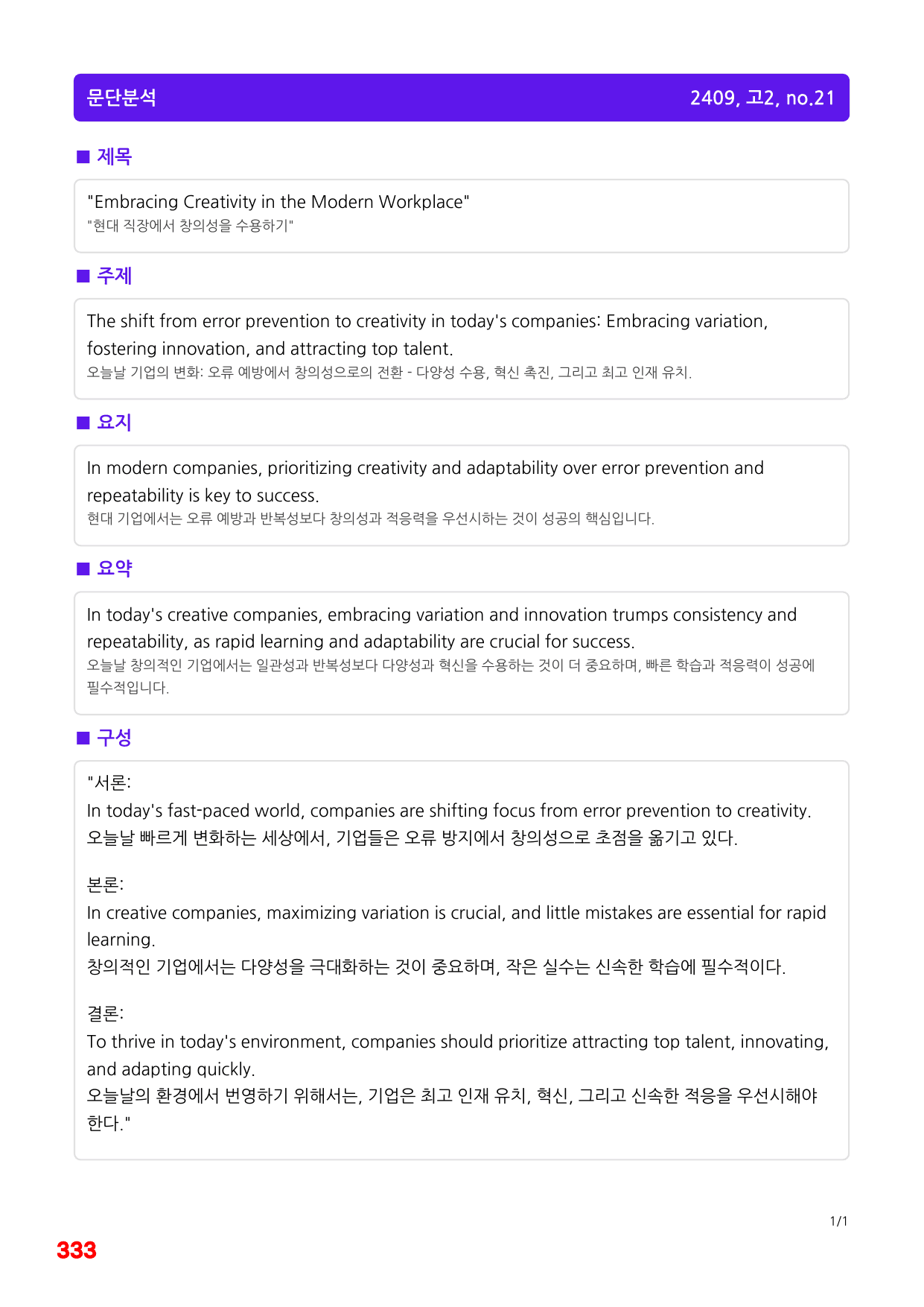 4번=메가 워크북=(2511 출간)=하루 6개, 고2=Day 4_preview_undefined