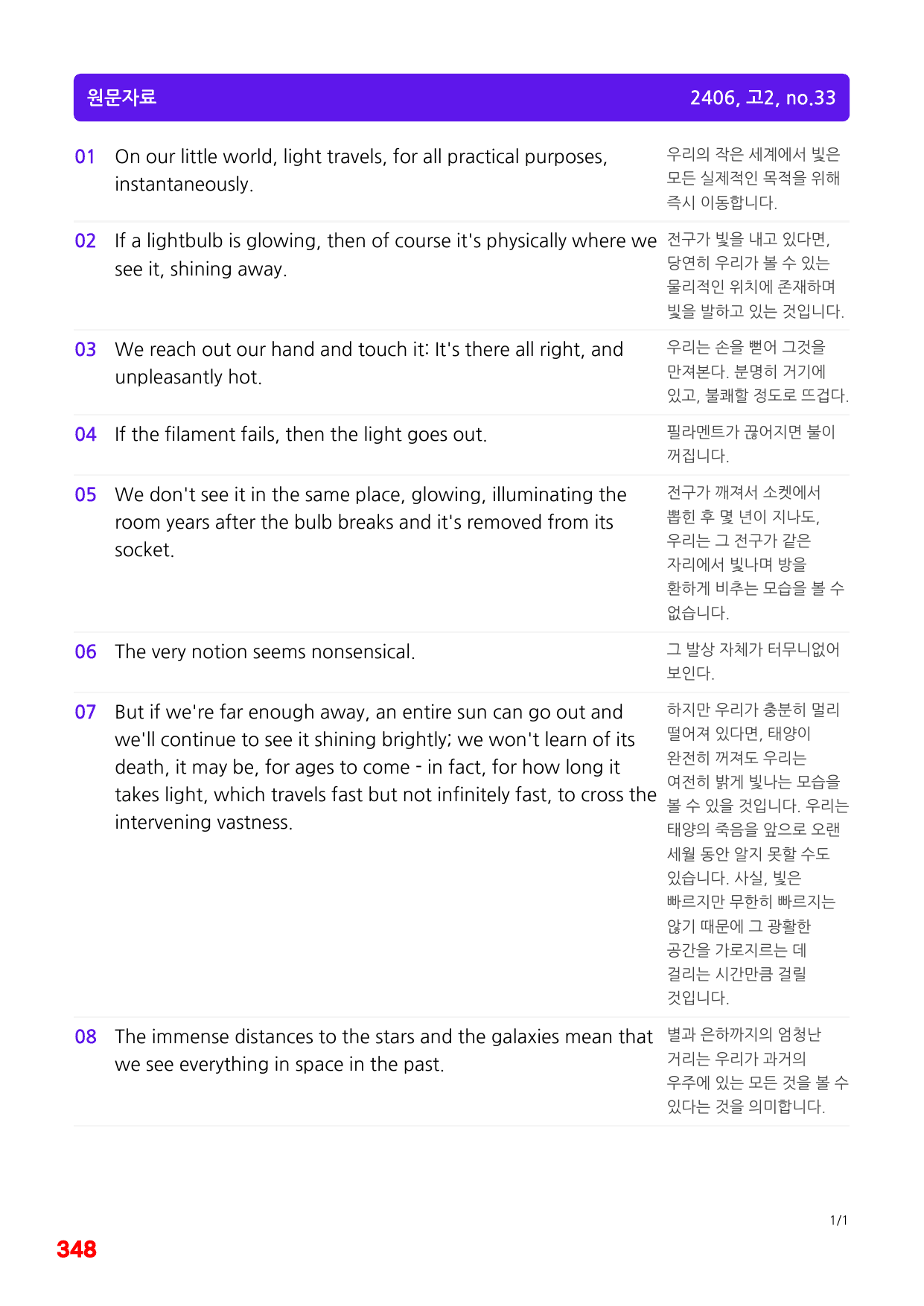 4번=메가 워크북=(2511 출간)=하루 6개, 고2=Day 5_preview_undefined