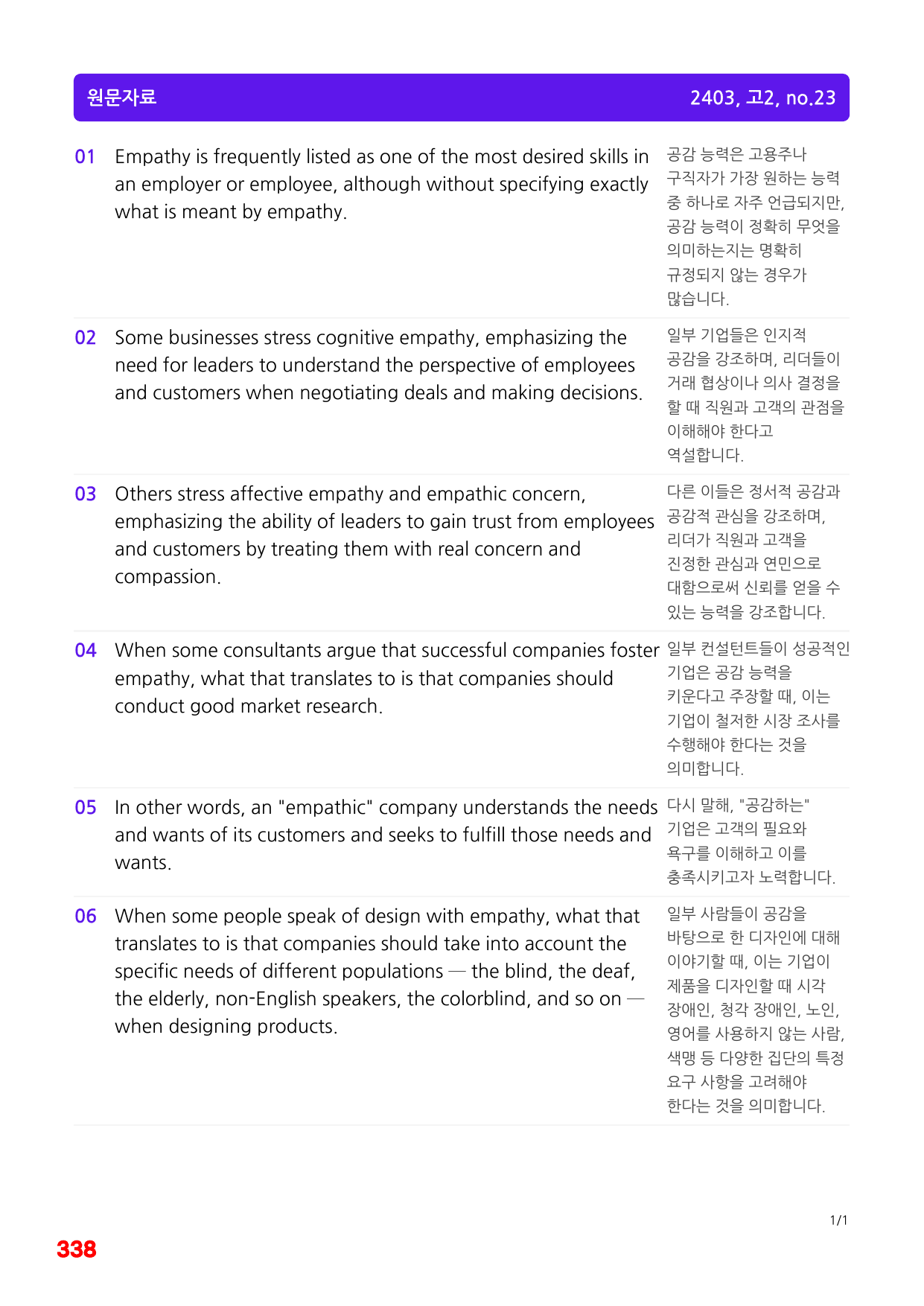 4번=메가 워크북=(2511 출간)=하루 6개, 고2=Day 6_preview_undefined