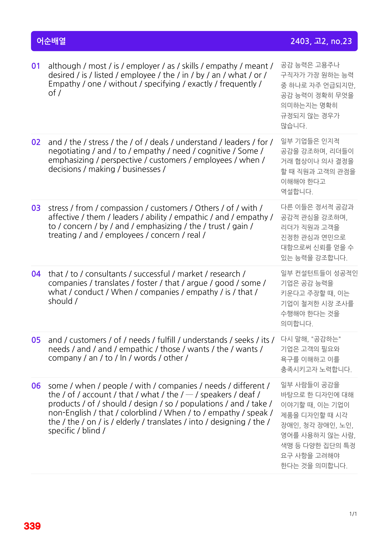 4번=메가 워크북=(2511 출간)=하루 6개, 고2=Day 6_preview_undefined