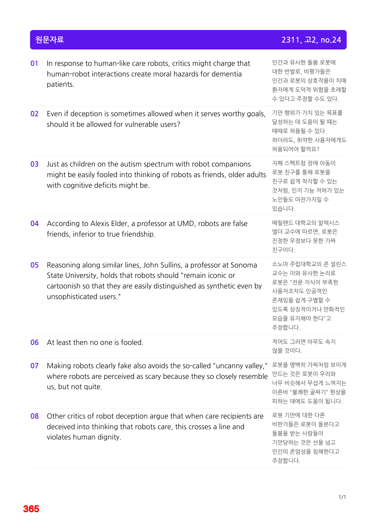 4번=메가 워크북=(2511 출간)=하루 6개, 고2=Day 7_preview_undefined