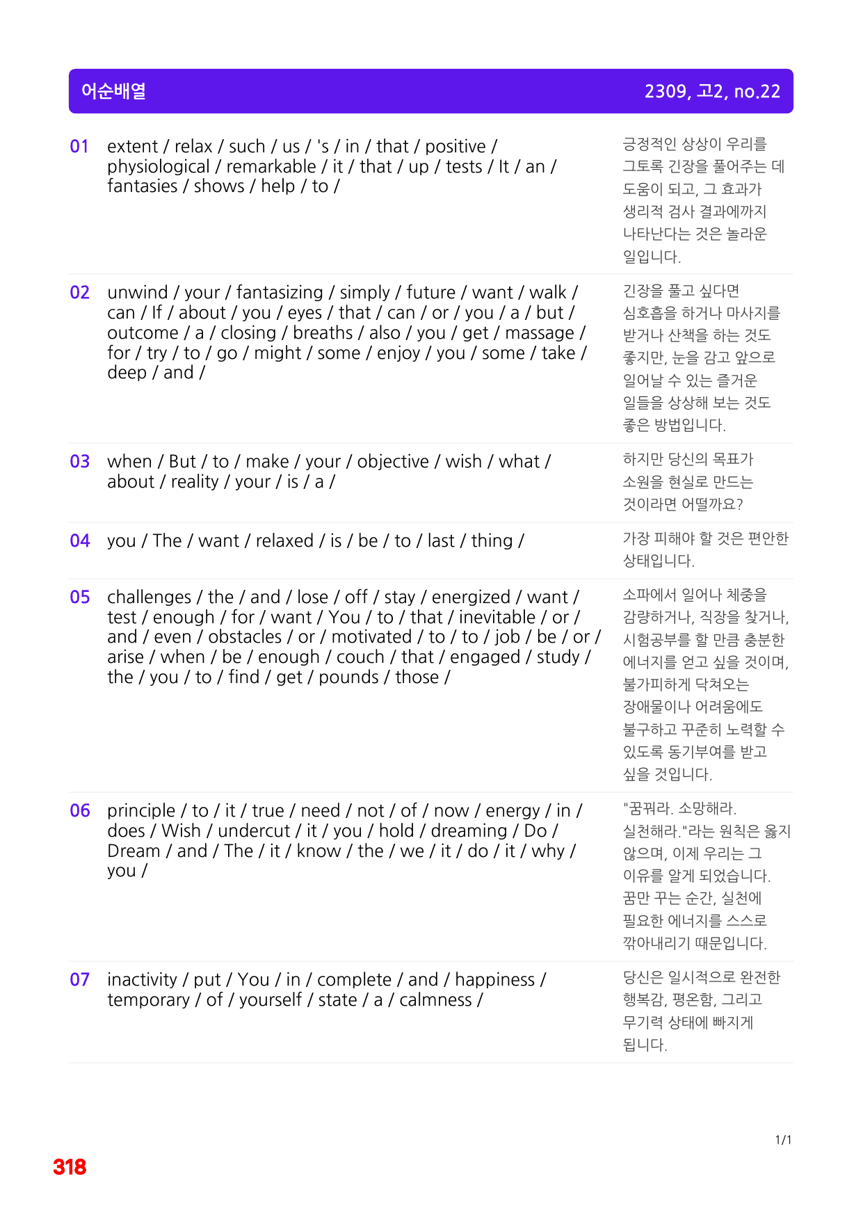 4번=메가 워크북=(2511 출간)=하루 6개, 고2=Day 8_preview_undefined