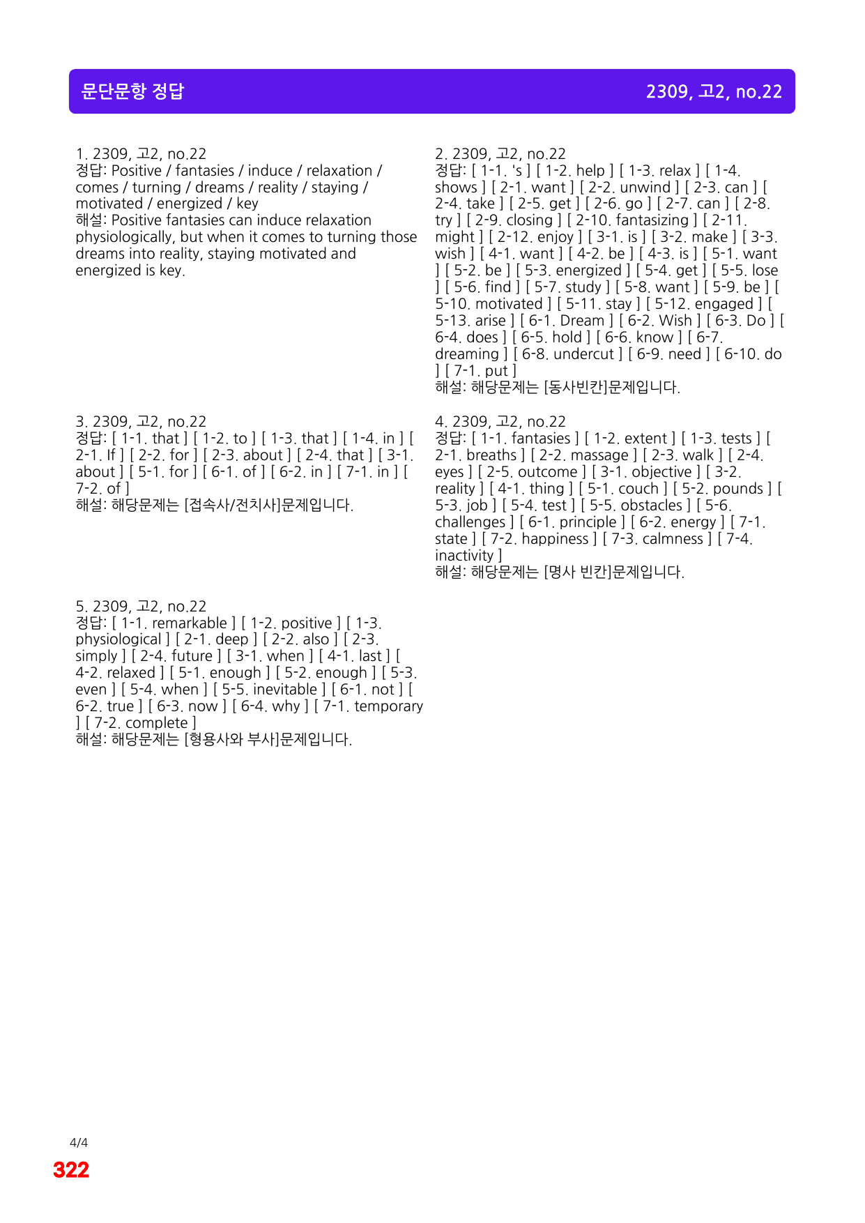 4번=메가 워크북=(2511 출간)=하루 6개, 고2=Day 8_preview_undefined