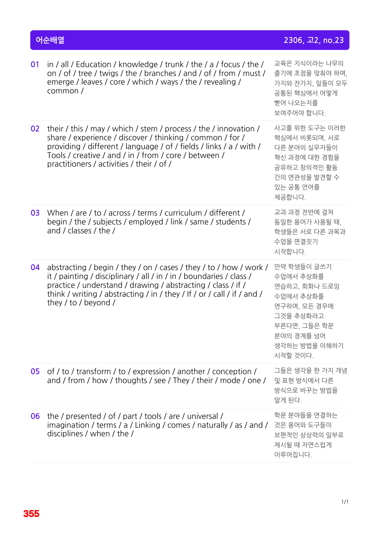 4번=메가 워크북=(2511 출간)=하루 6개, 고2=Day 9_preview_undefined