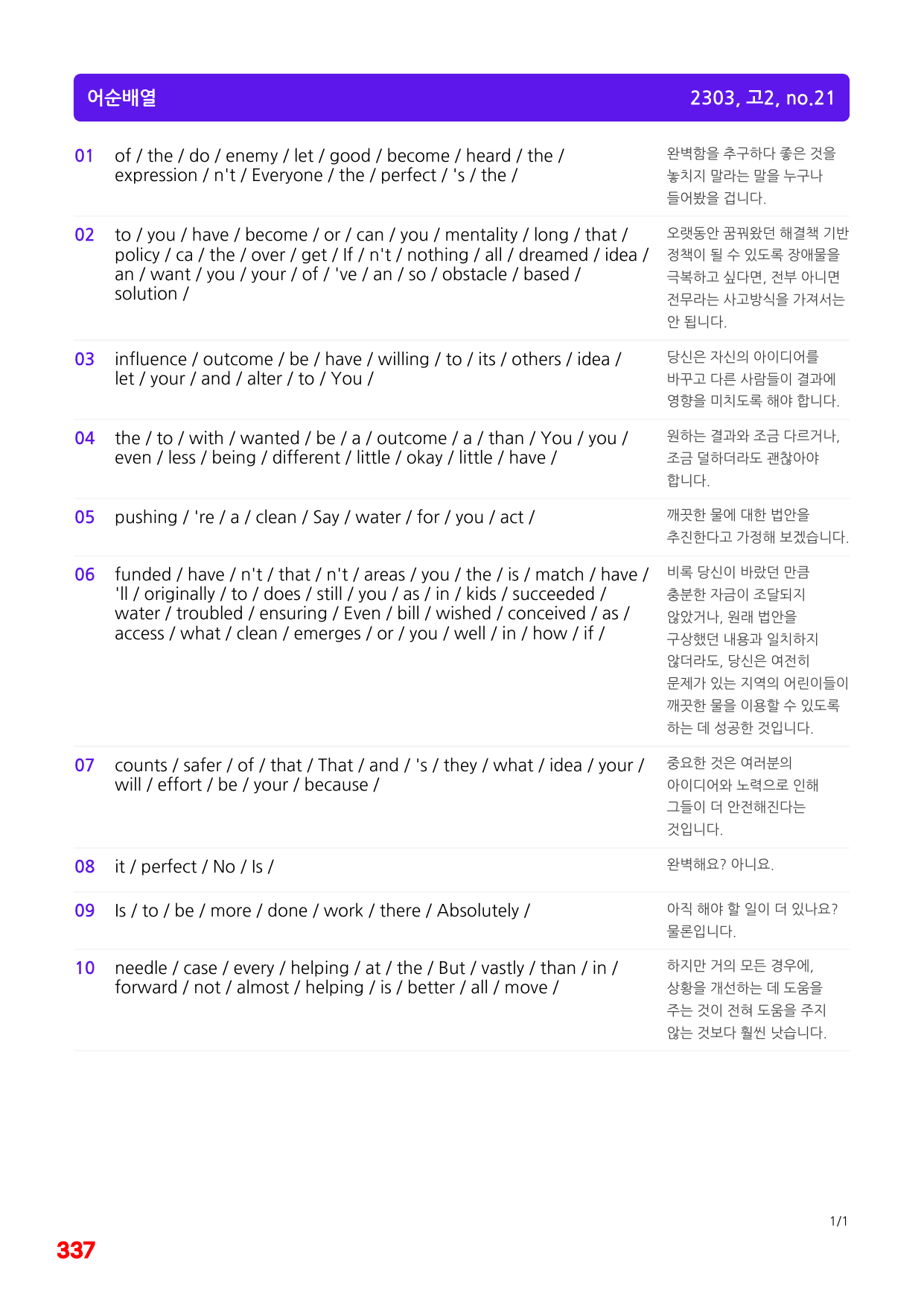 4번=메가 워크북=(2511 출간)=하루 6개, 고2=Day 10_preview_undefined