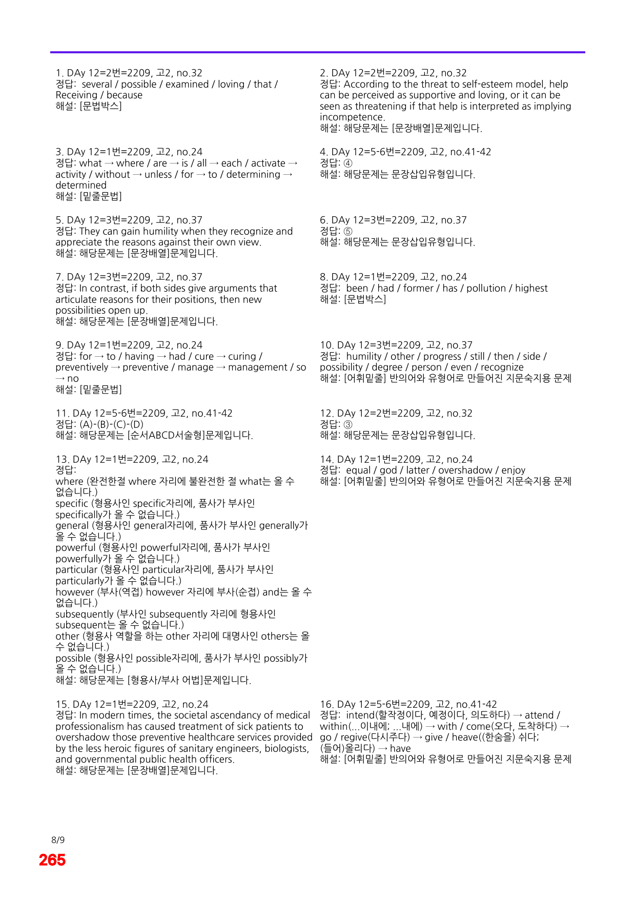 4번=메가 워크북=(2511 출간)=하루 6개, 고2=Day 12_preview_undefined