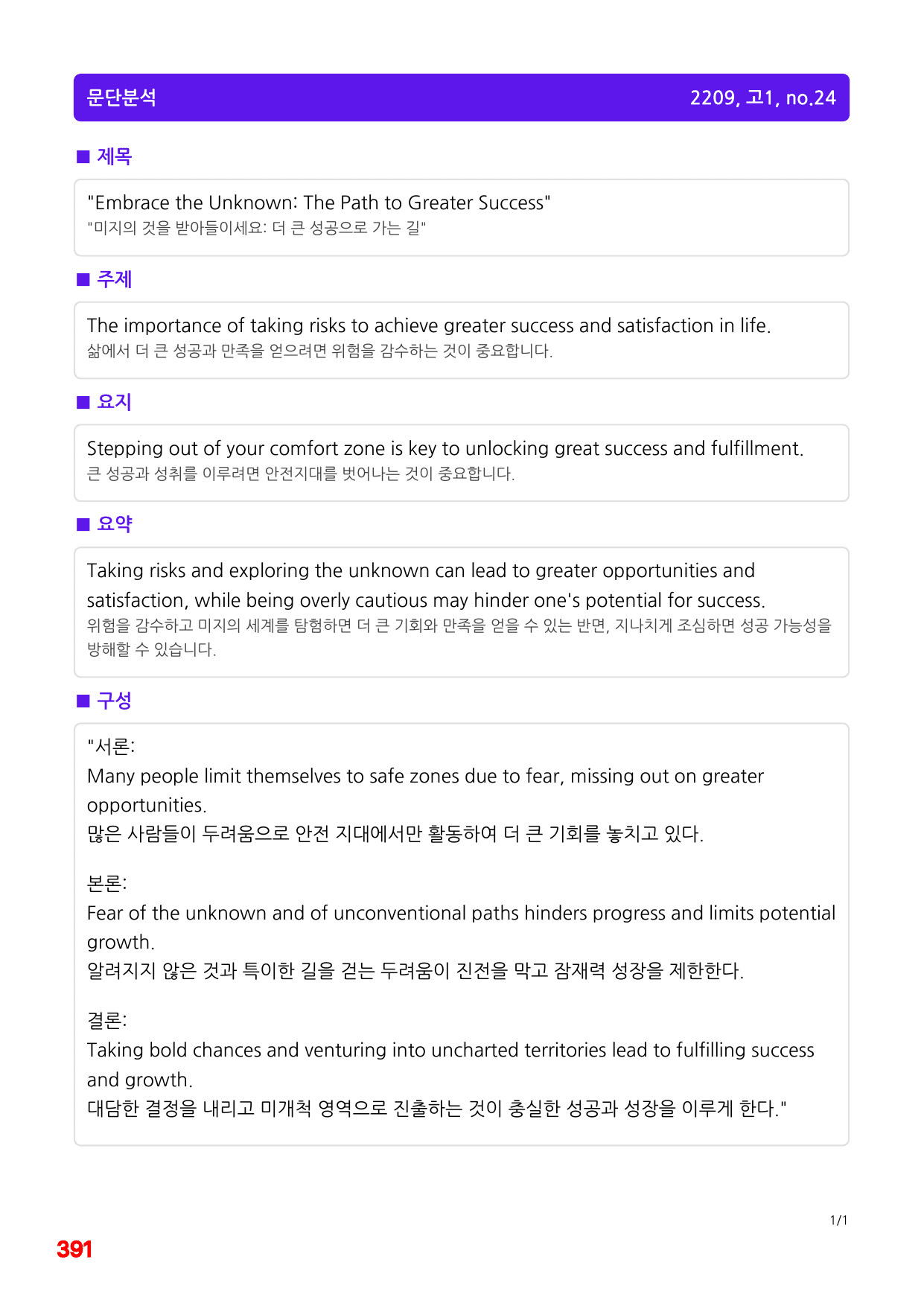 4번=메가 워크북=(2511 출간)=하루 6개, 고2=Day 12_preview_undefined