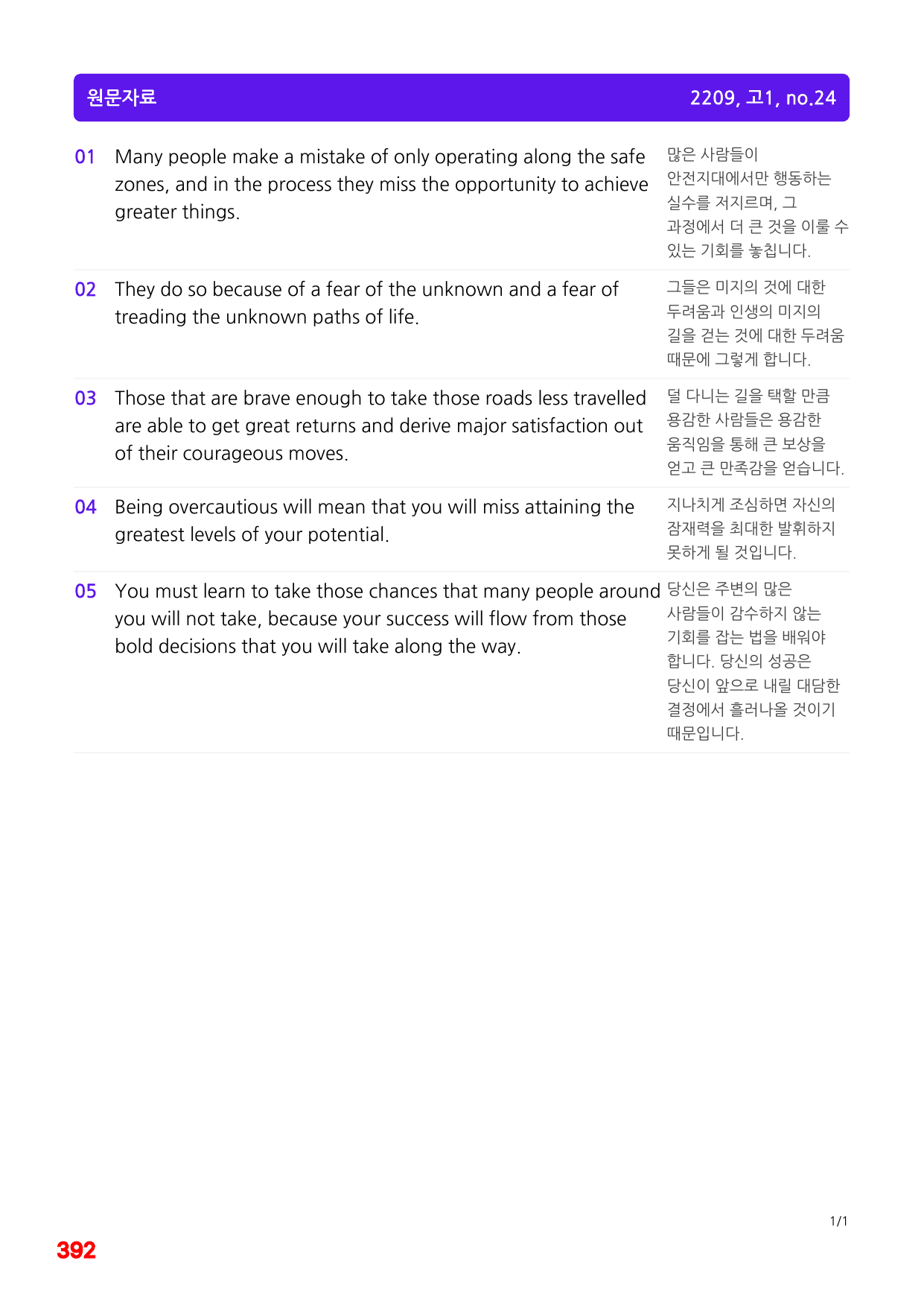 4번=메가 워크북=(2511 출간)=하루 6개, 고2=Day 12_preview_undefined