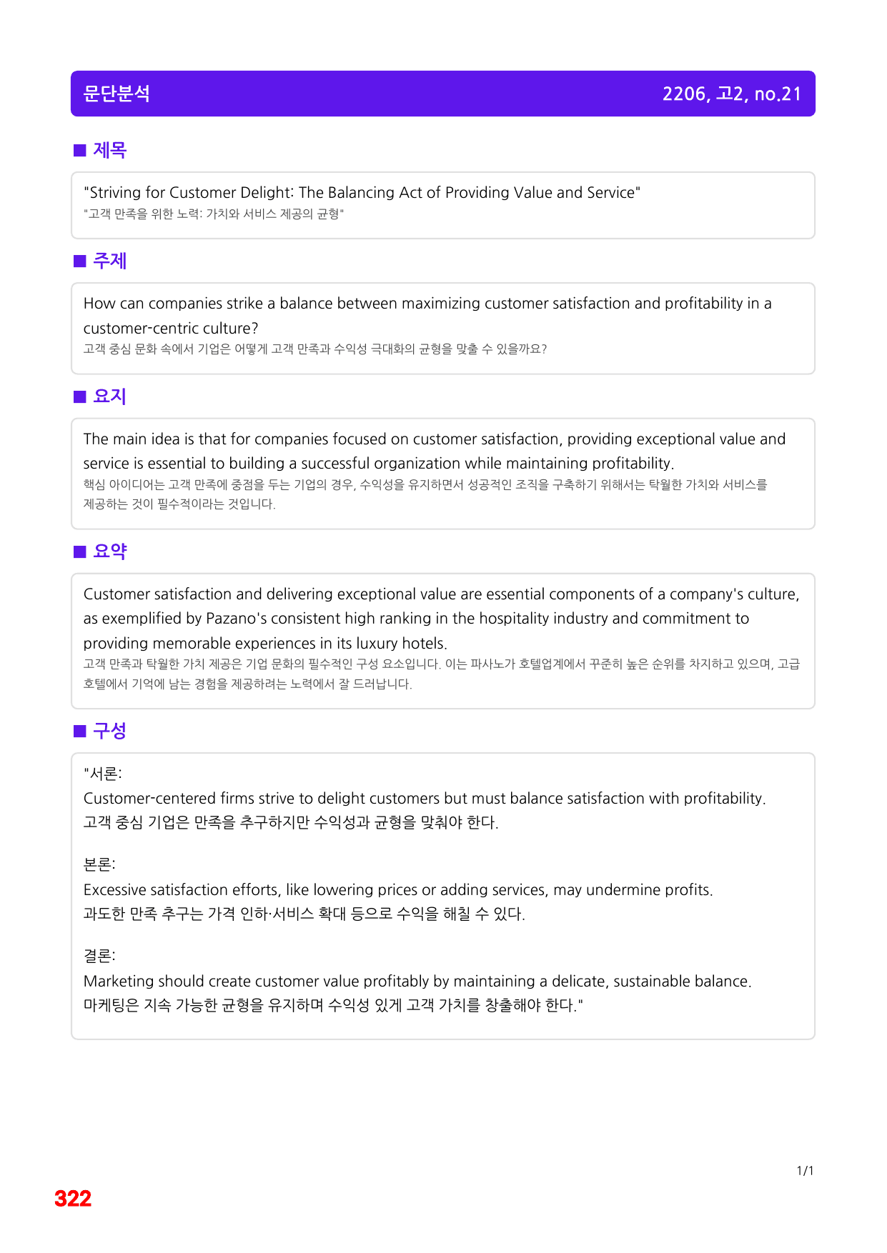 4번=메가 워크북=(2511 출간)=하루 6개, 고2=Day 13_preview_undefined