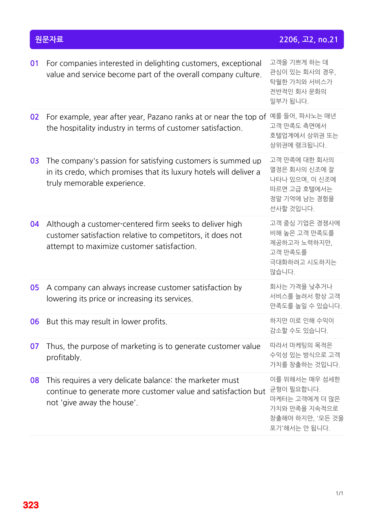 4번=메가 워크북=(2511 출간)=하루 6개, 고2=Day 13_preview_undefined