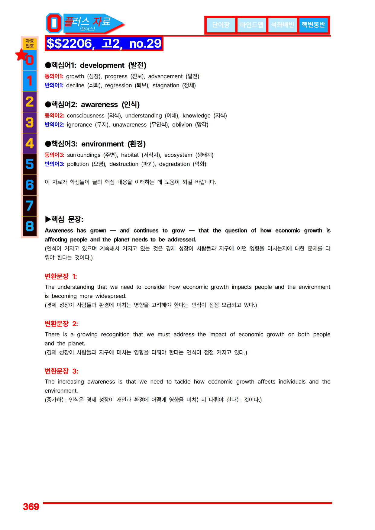 4번=메가 워크북=(2511 출간)=하루 6개, 고2=Day 13_preview_undefined