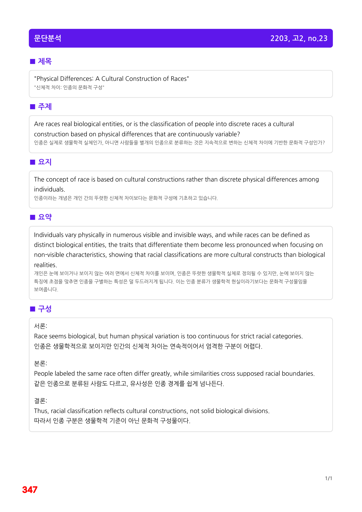 4번=메가 워크북=(2511 출간)=하루 6개, 고2=Day 14_preview_undefined