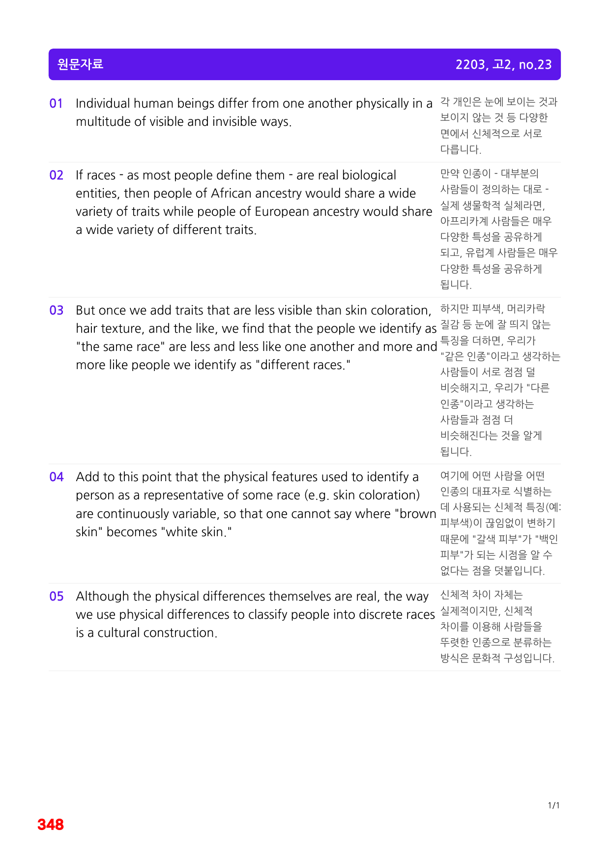 4번=메가 워크북=(2511 출간)=하루 6개, 고2=Day 14_preview_undefined