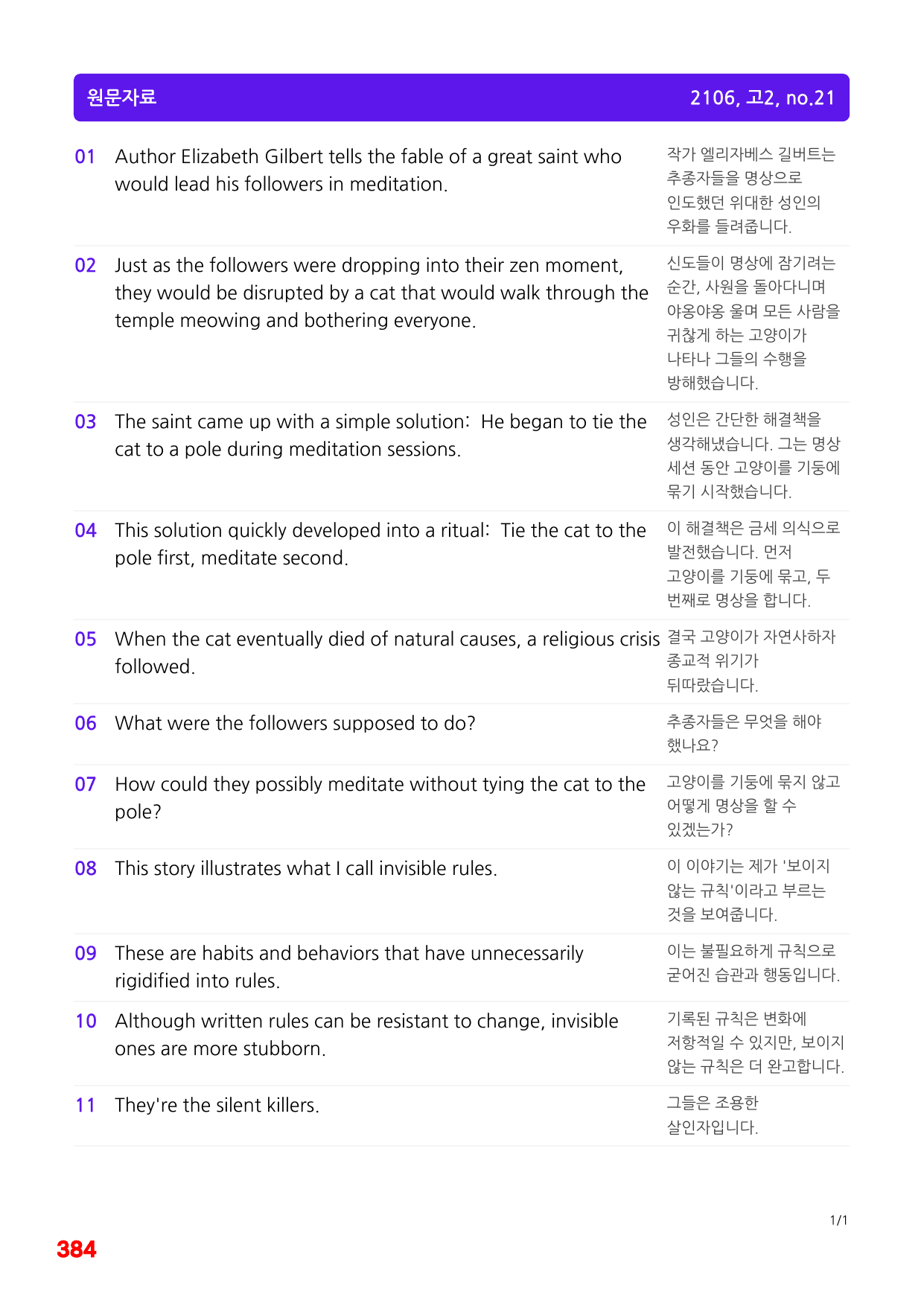 4번=메가 워크북=(2511 출간)=하루 6개, 고2=Day 17_preview_undefined