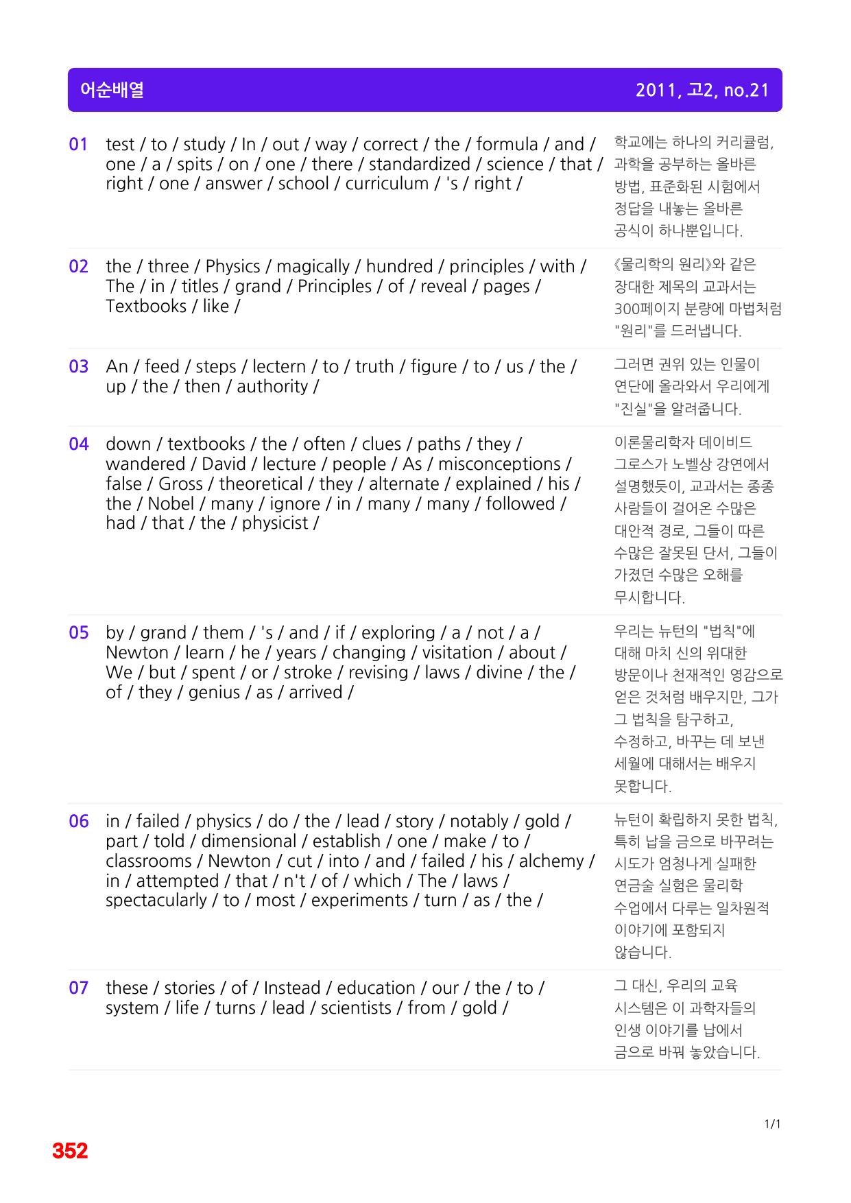 4번=메가 워크북=(2511 출간)=하루 6개, 고2=Day 19_preview_undefined