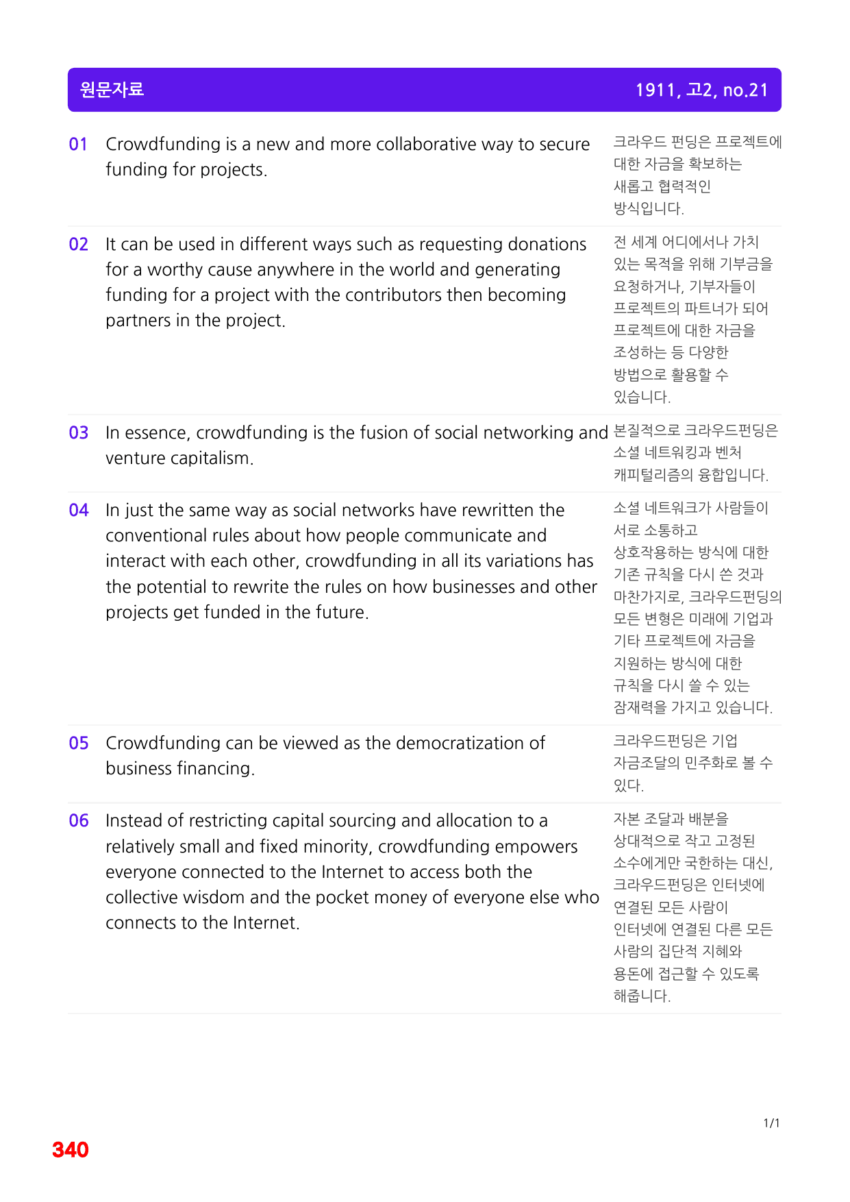 4번=메가 워크북=(2511 출간)=하루 6개, 고2=Day 23_preview_undefined