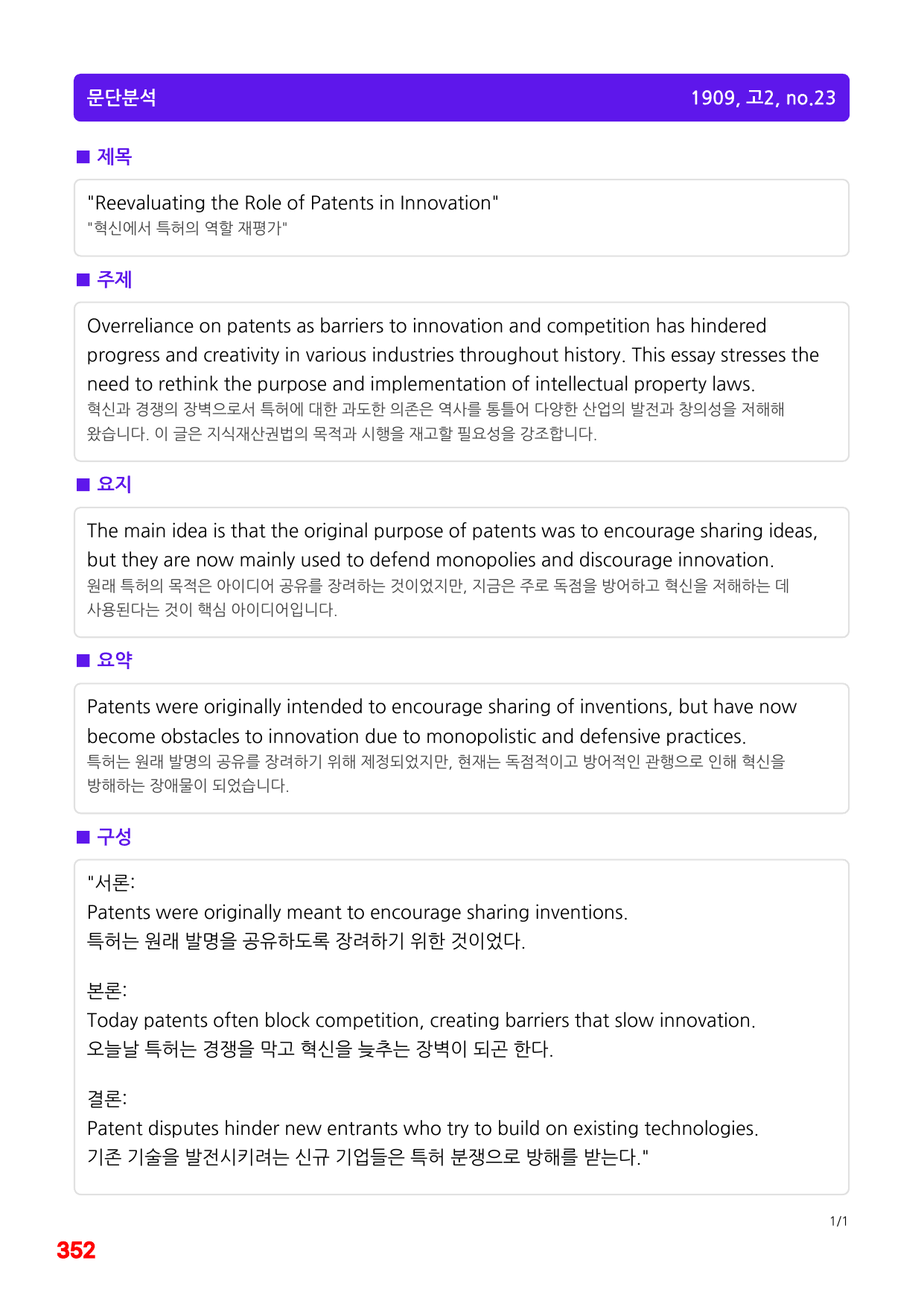 4번=메가 워크북=(2511 출간)=하루 6개, 고2=Day 24_preview_undefined