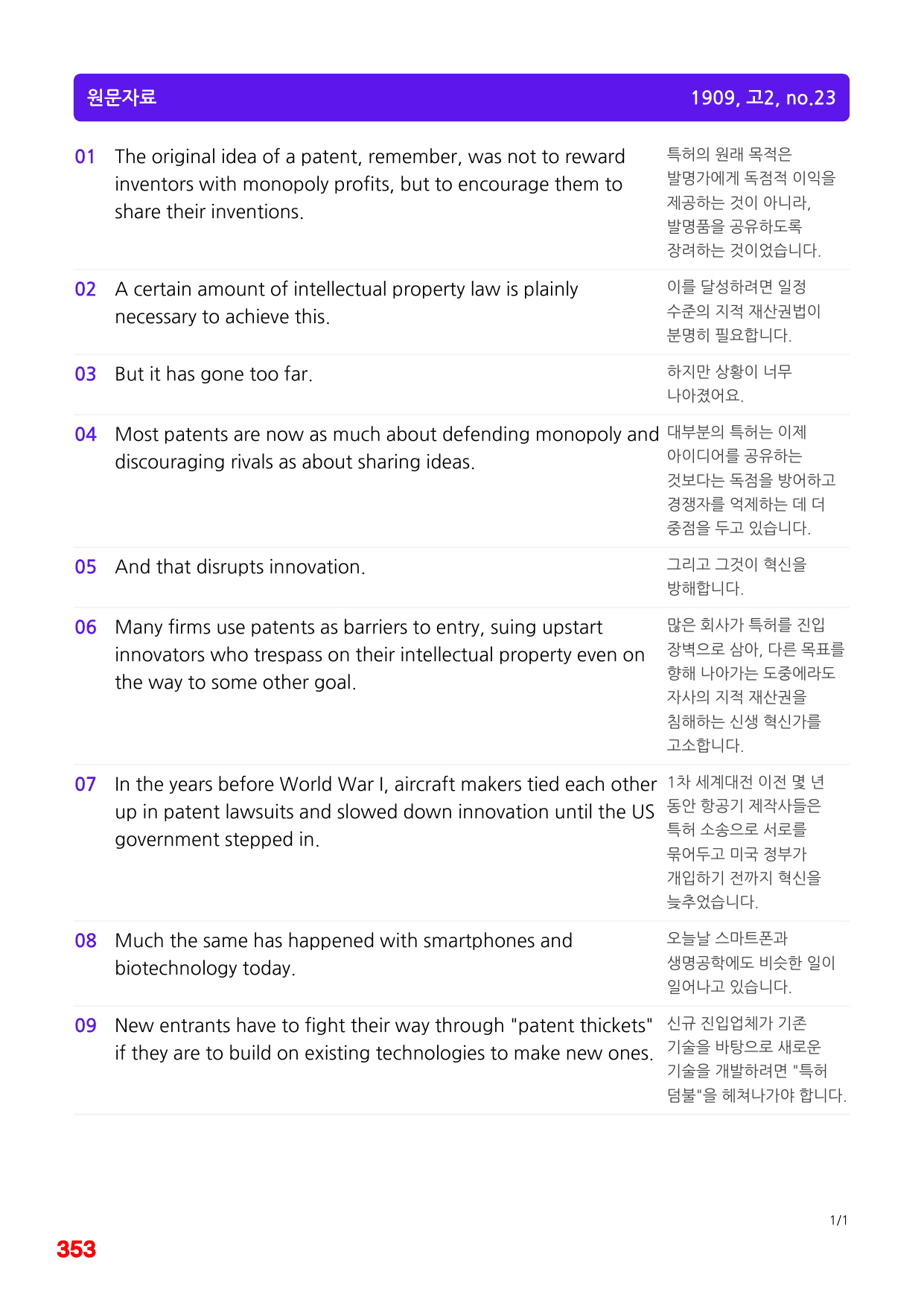 4번=메가 워크북=(2511 출간)=하루 6개, 고2=Day 24_preview_undefined