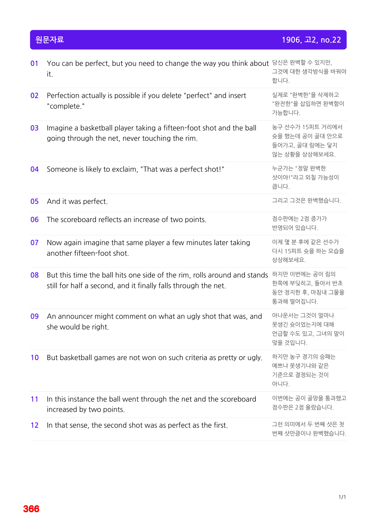 4번=메가 워크북=(2511 출간)=하루 6개, 고2=Day 25_preview_undefined