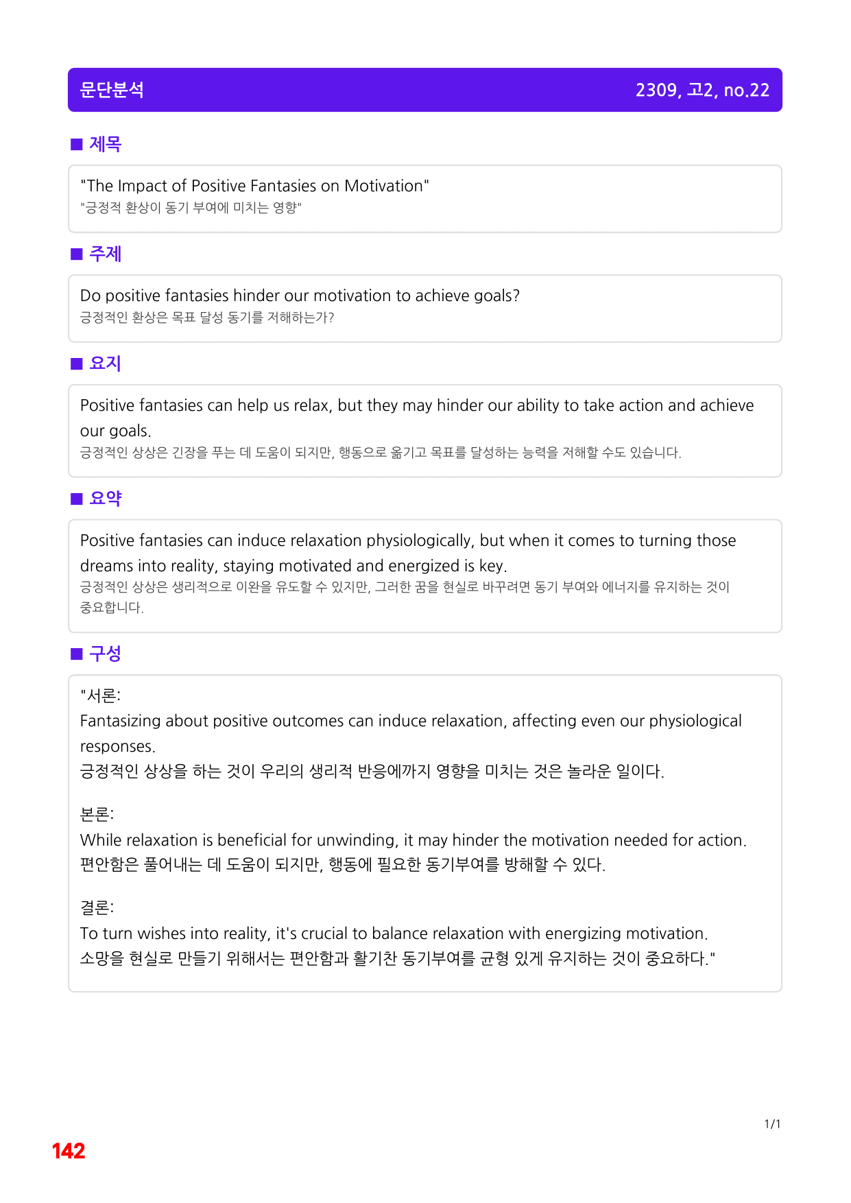 5번=빠른 변형문제=(2511 출간)=하루 6개,고2=Day 8=96제_preview_undefined