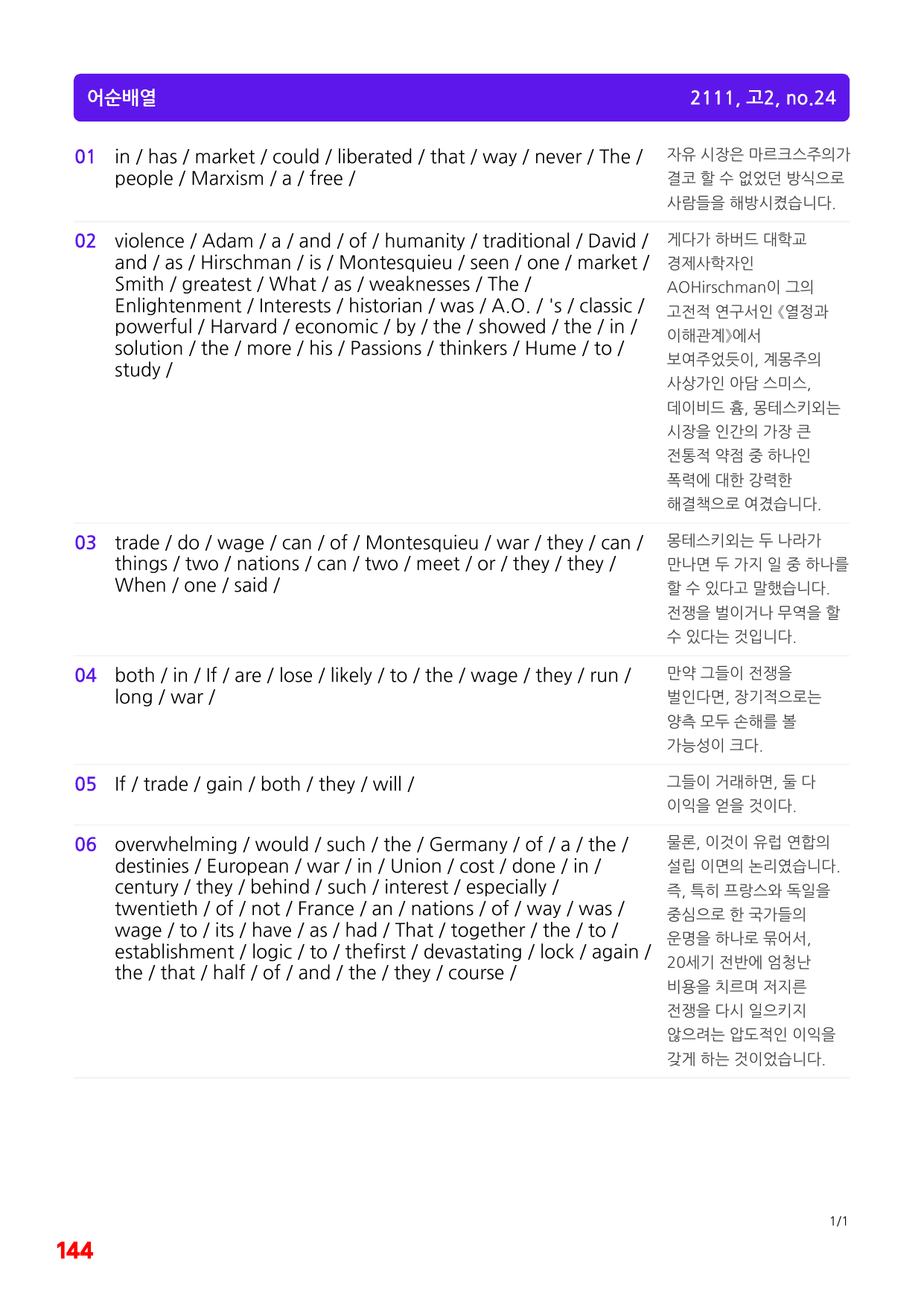 5번=빠른 변형문제=(2511 출간)=하루 6개,고2=Day 15=96제_preview_undefined