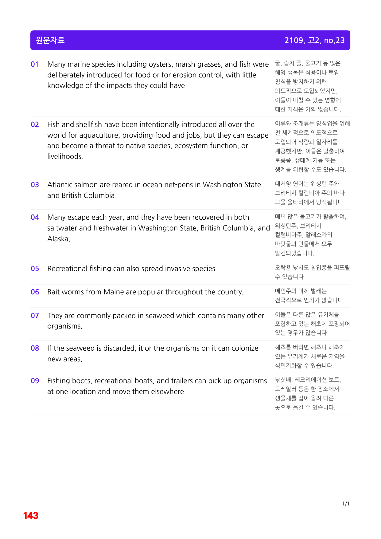 5번=빠른 변형문제=(2511 출간)=하루 6개,고2=Day 16=96제_preview_undefined