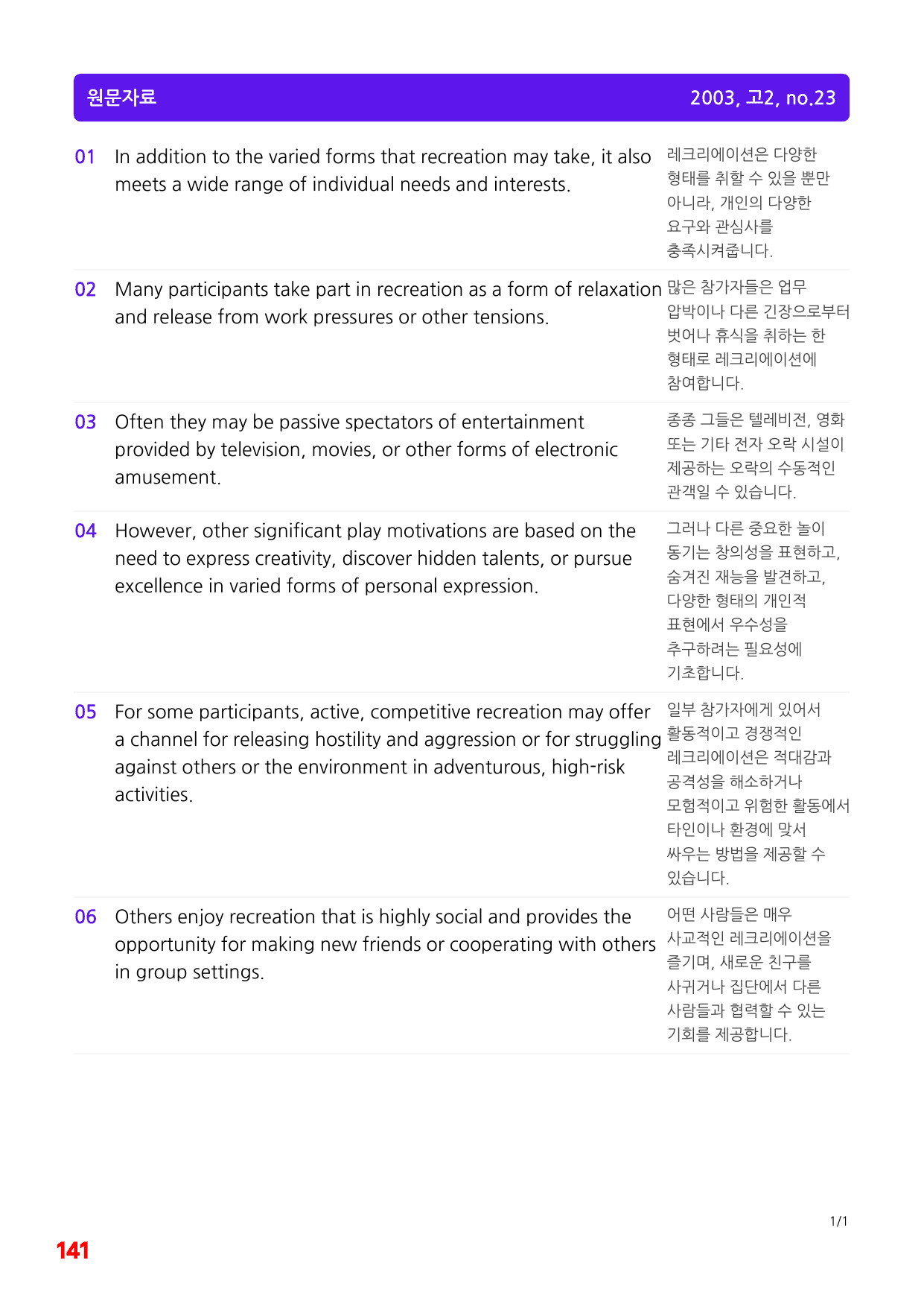 5번=빠른 변형문제=(2511 출간)=하루 6개,고2=Day 22=96제_preview_undefined