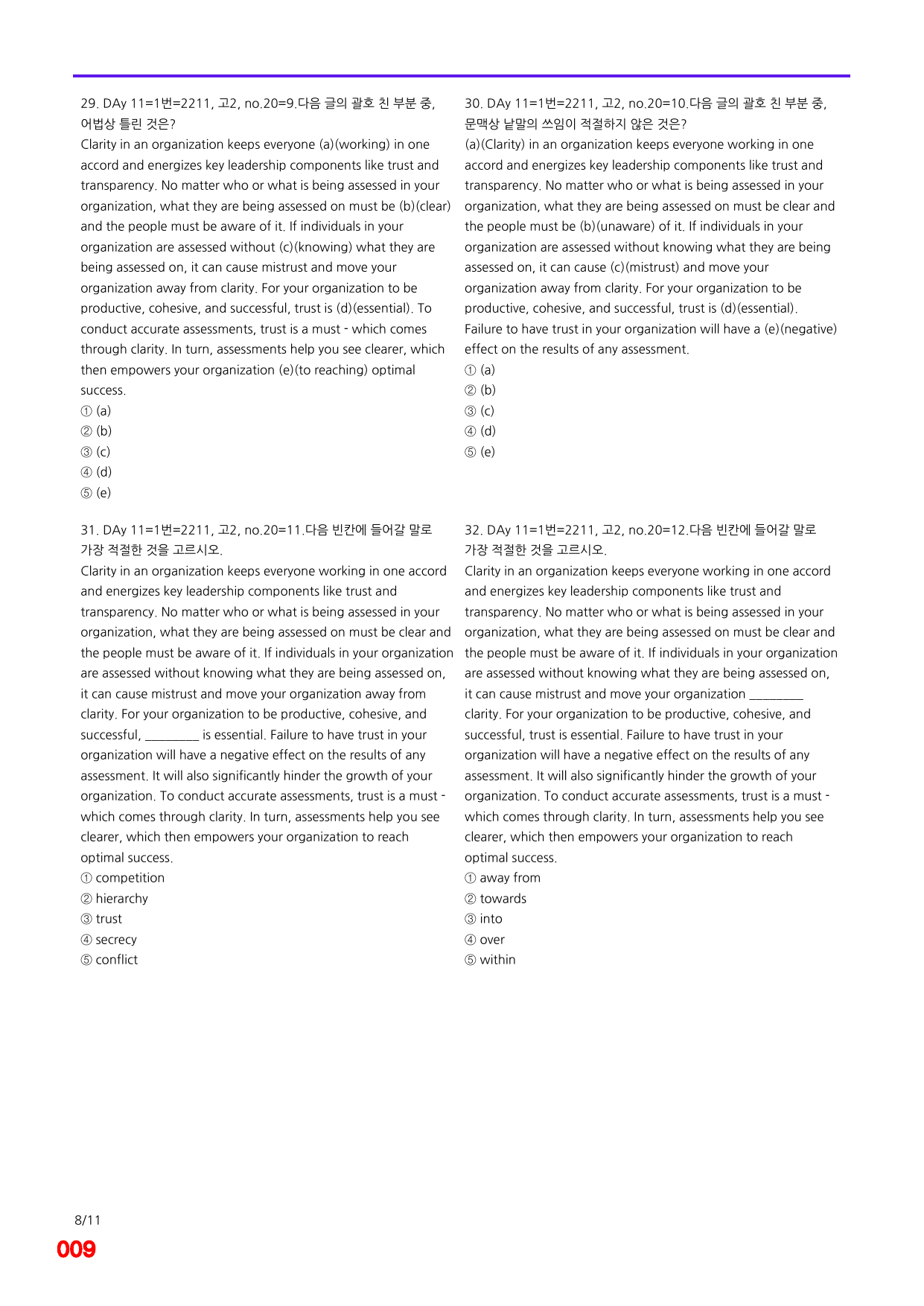 6번=빠른점수 UP=(2511)=하루 6개, 고2=Day 11=240제_preview_undefined