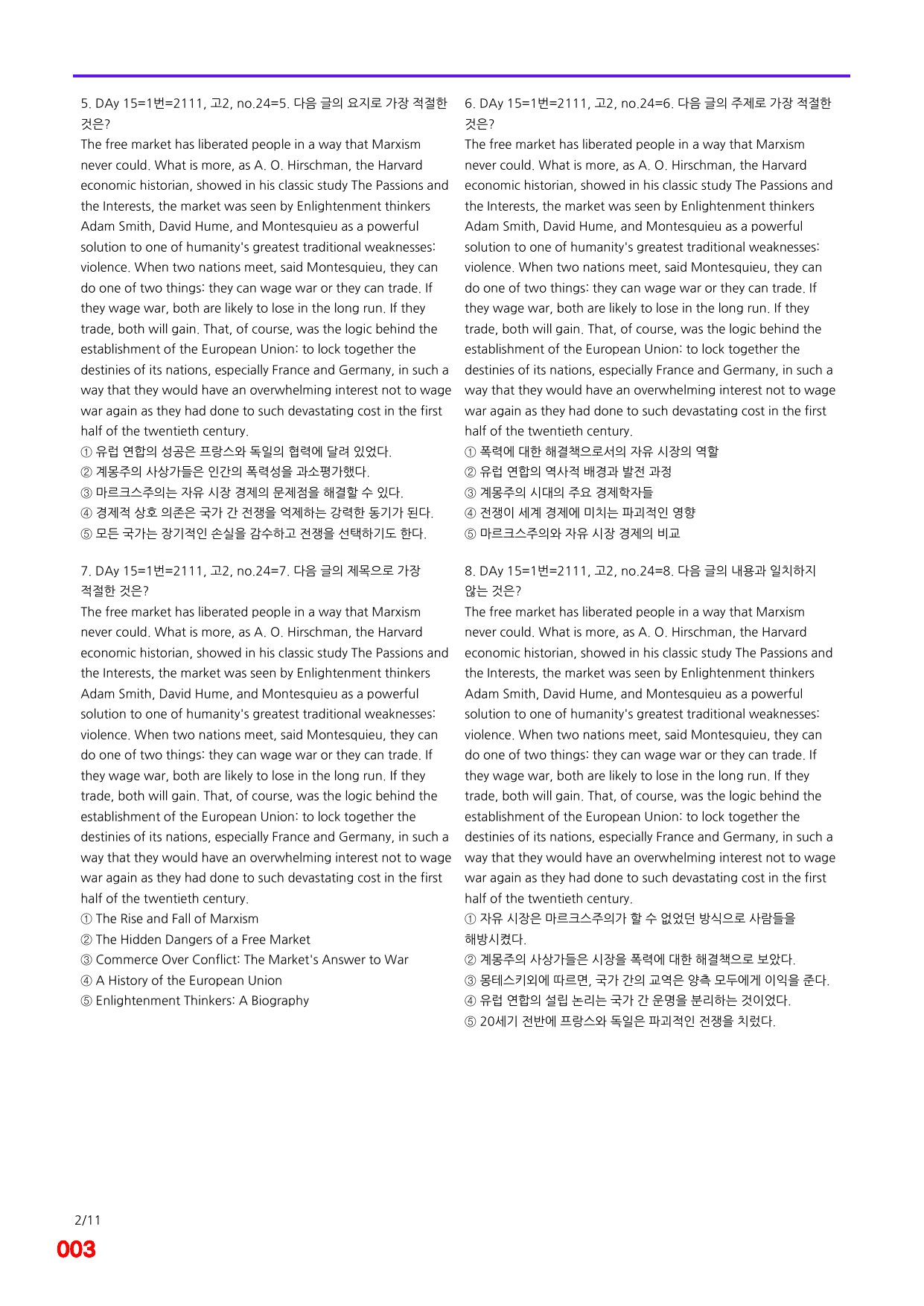 6번=빠른점수 UP=(2511)=하루 6개, 고2=Day 15=200제_preview_undefined